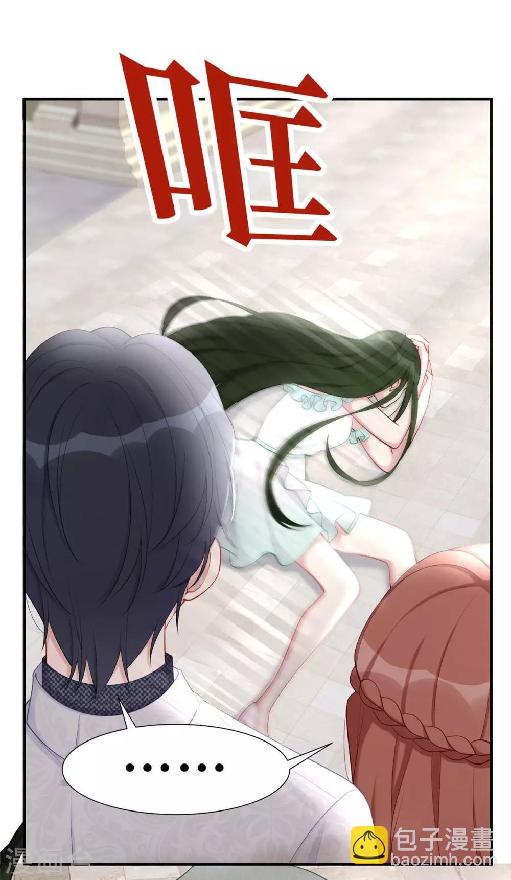 第34话 不要再恶心我了！-第34话