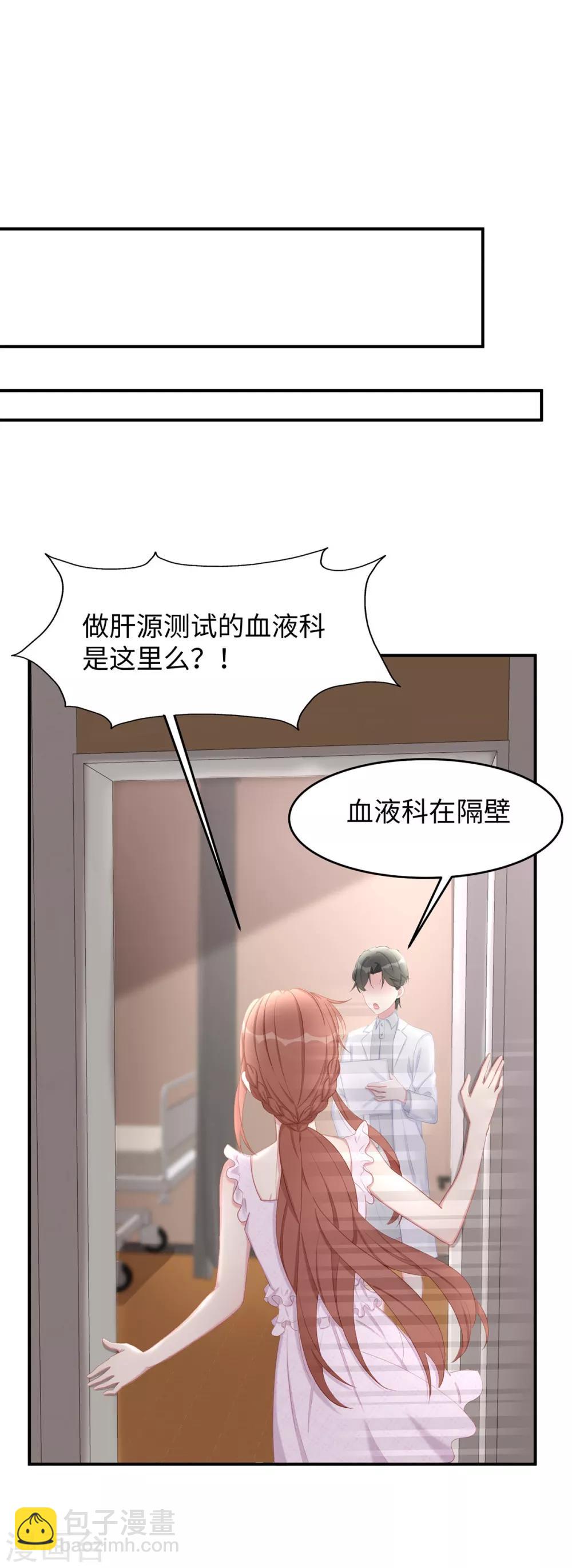 第36话 你别不要脸！-第36话