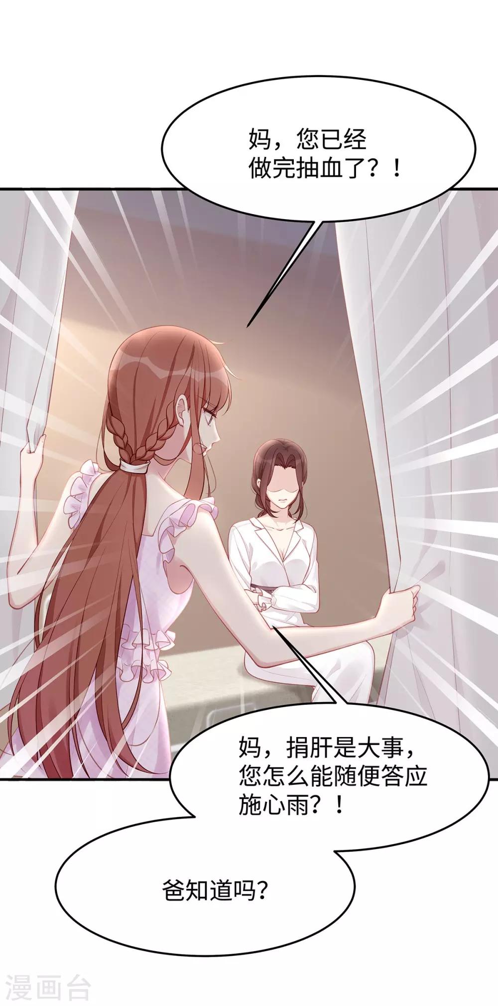 第36话 你别不要脸！-第36话