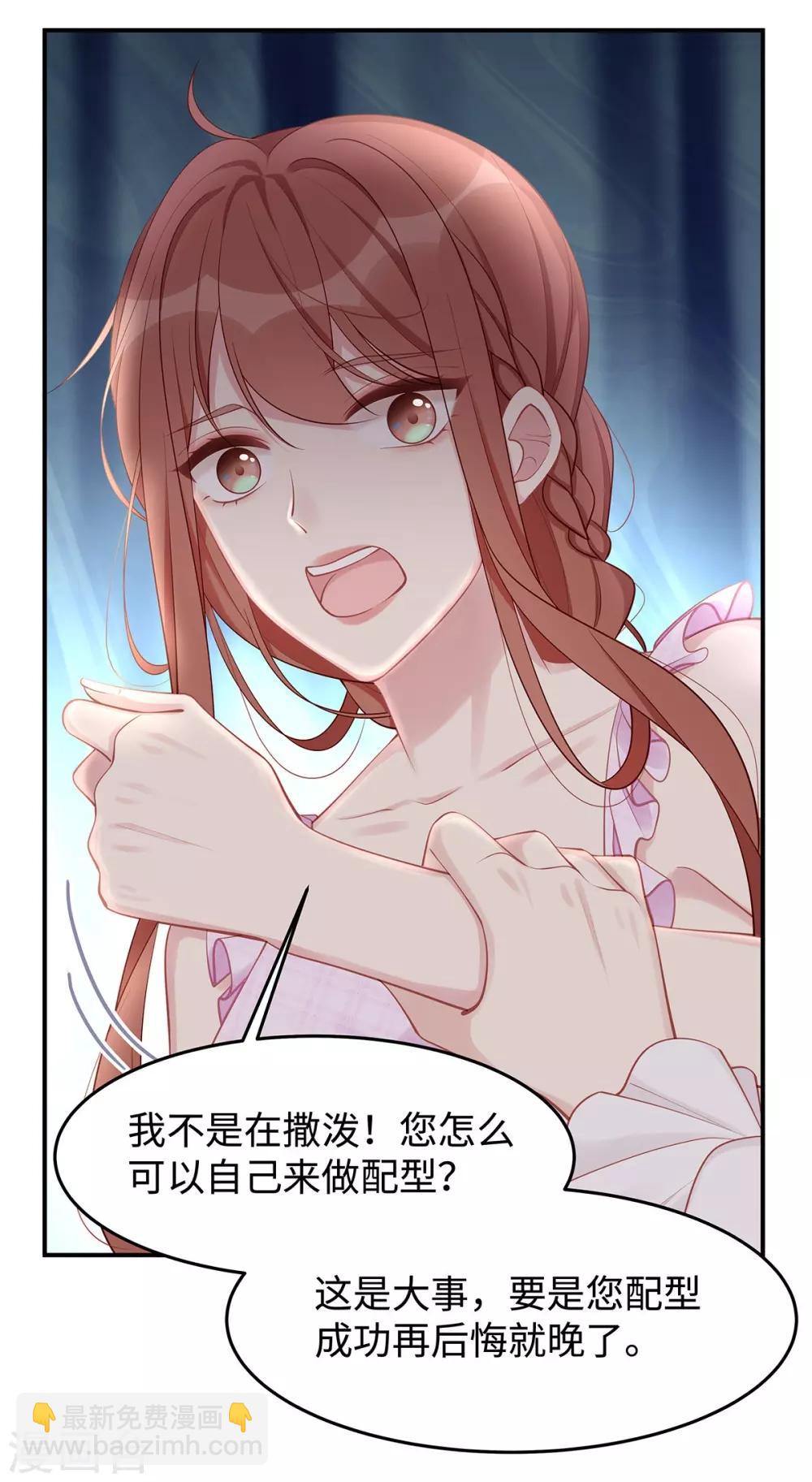 第36话 你别不要脸！-第36话