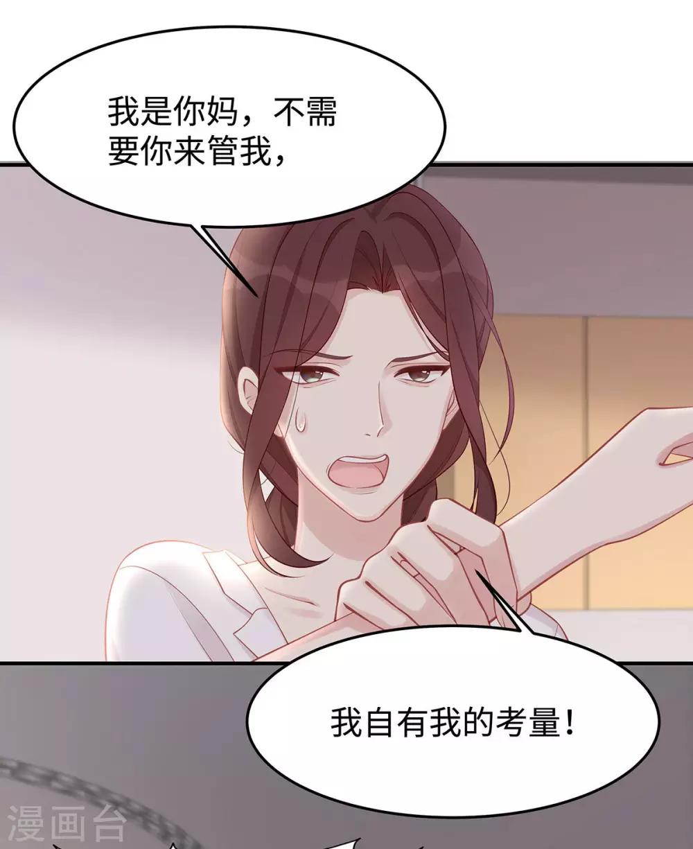 第36话 你别不要脸！-第36话