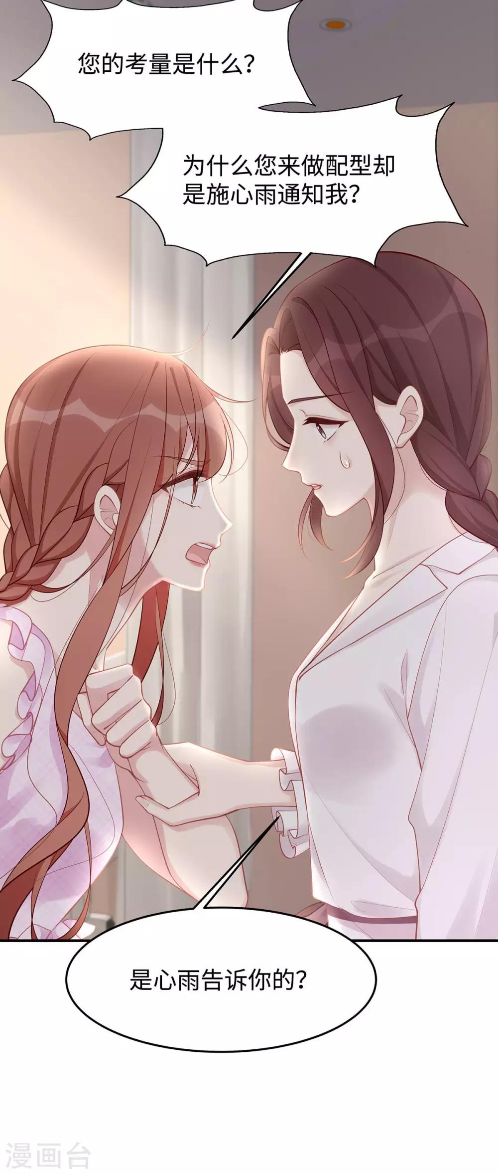 第36话 你别不要脸！-第36话