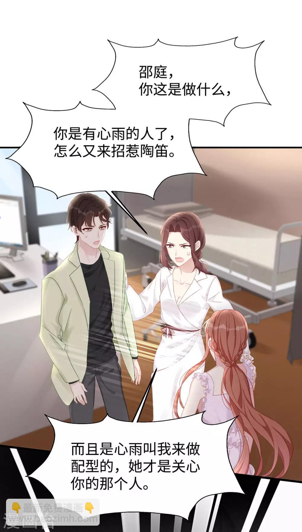 第36话 你别不要脸！-第36话