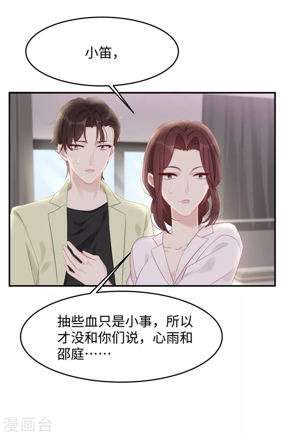 第36话 你别不要脸！-第36话