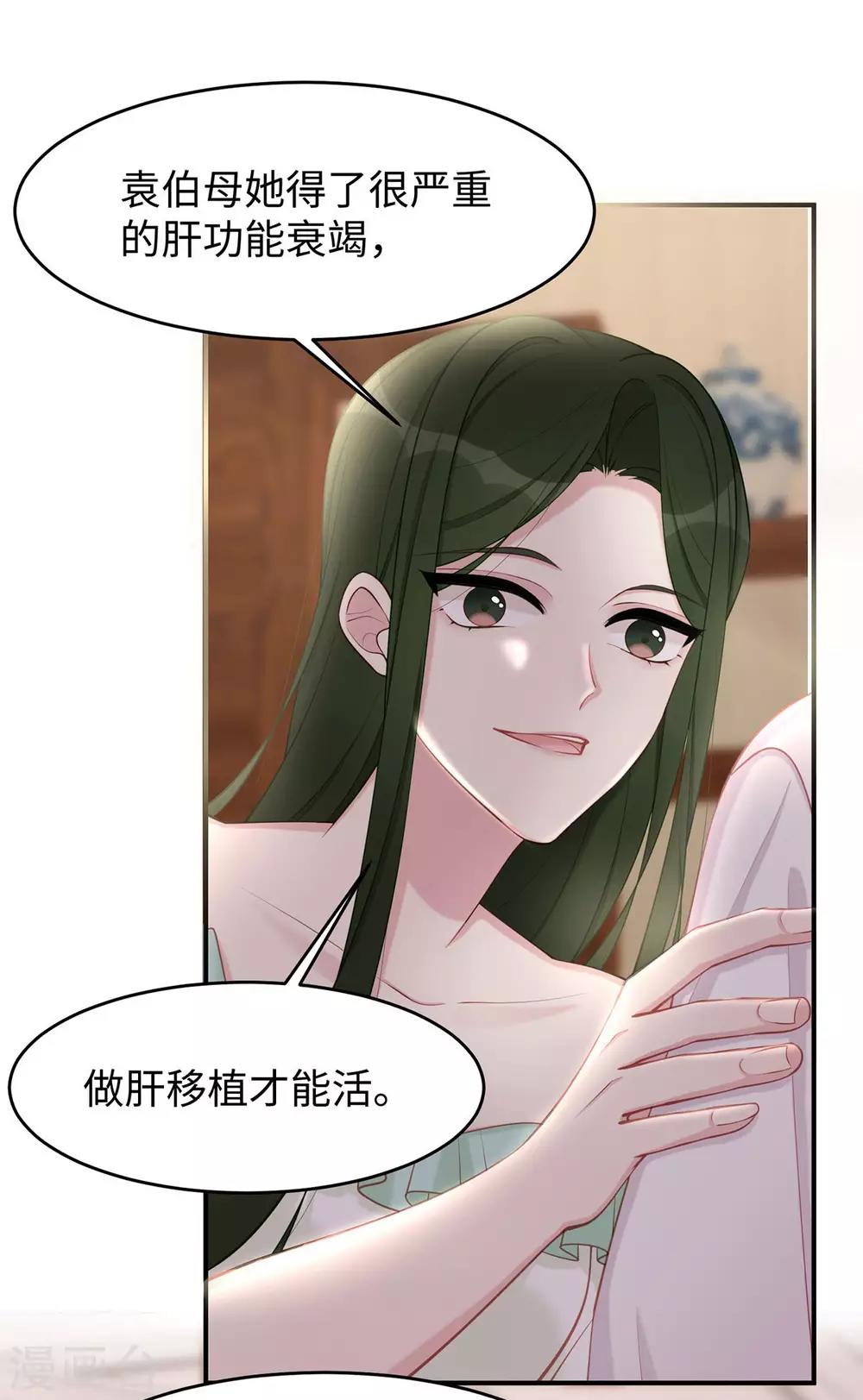 第36话 你别不要脸！-第36话