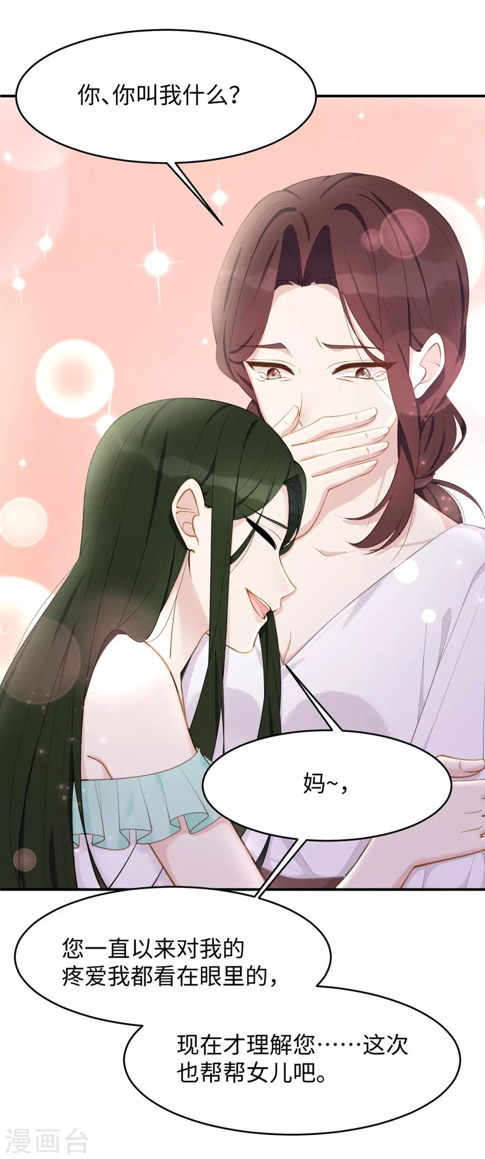 第36话 你别不要脸！-第36话