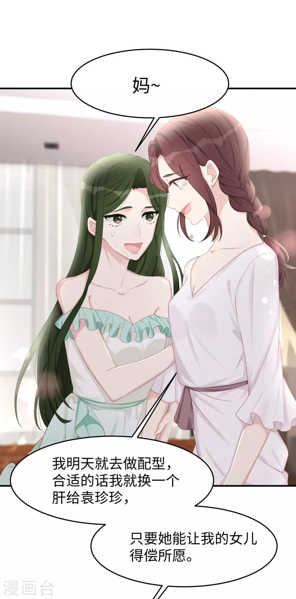 第36话 你别不要脸！-第36话