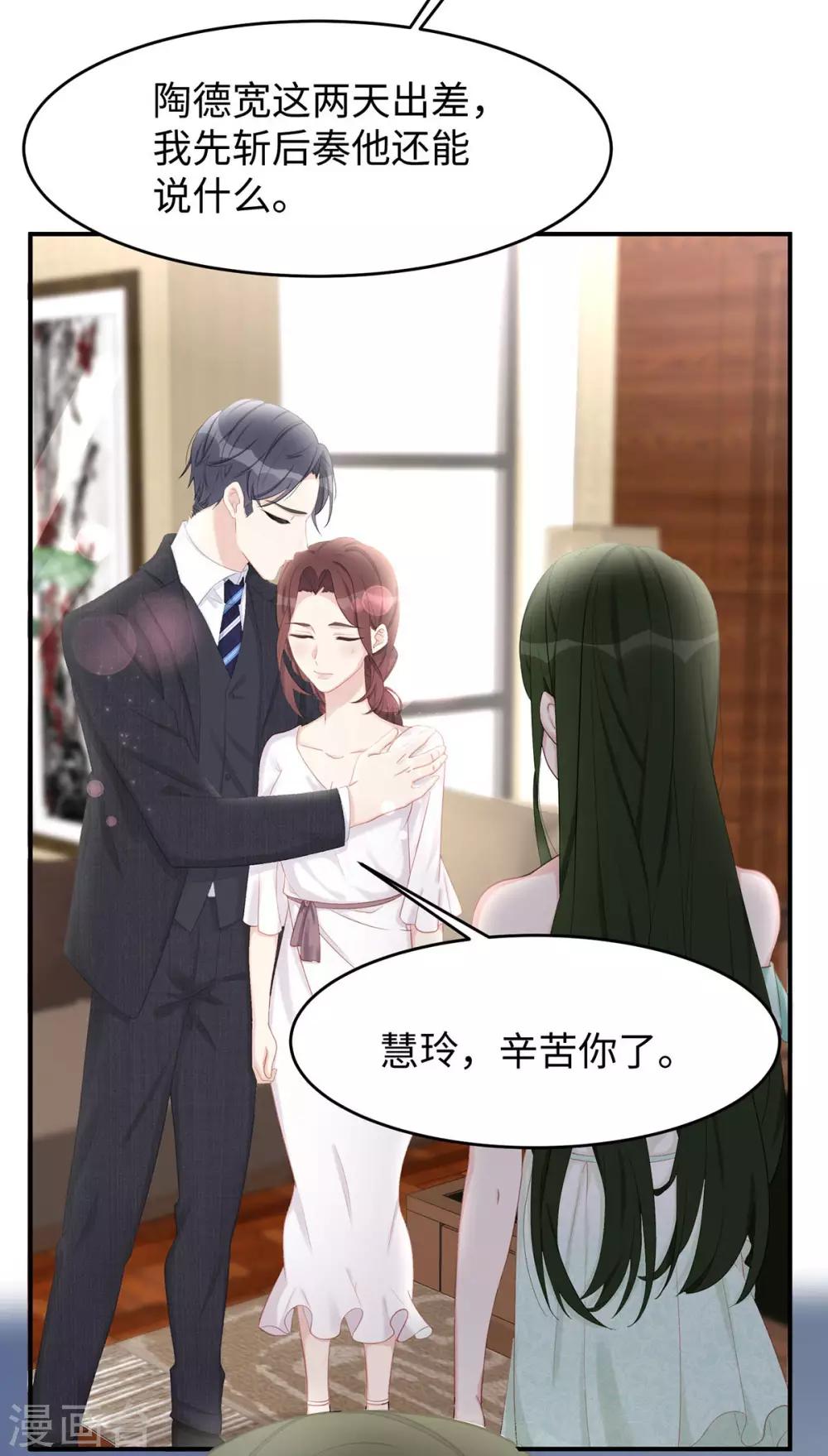 第36话 你别不要脸！-第36话
