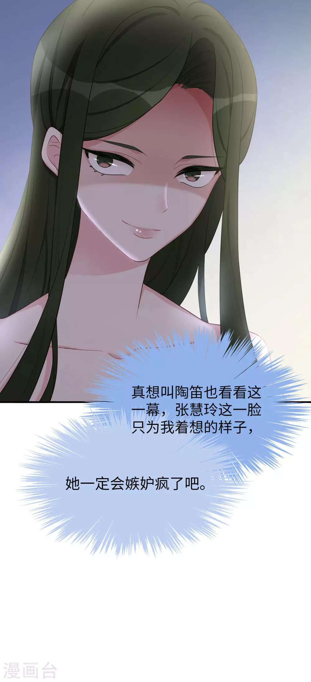 第36话 你别不要脸！-第36话