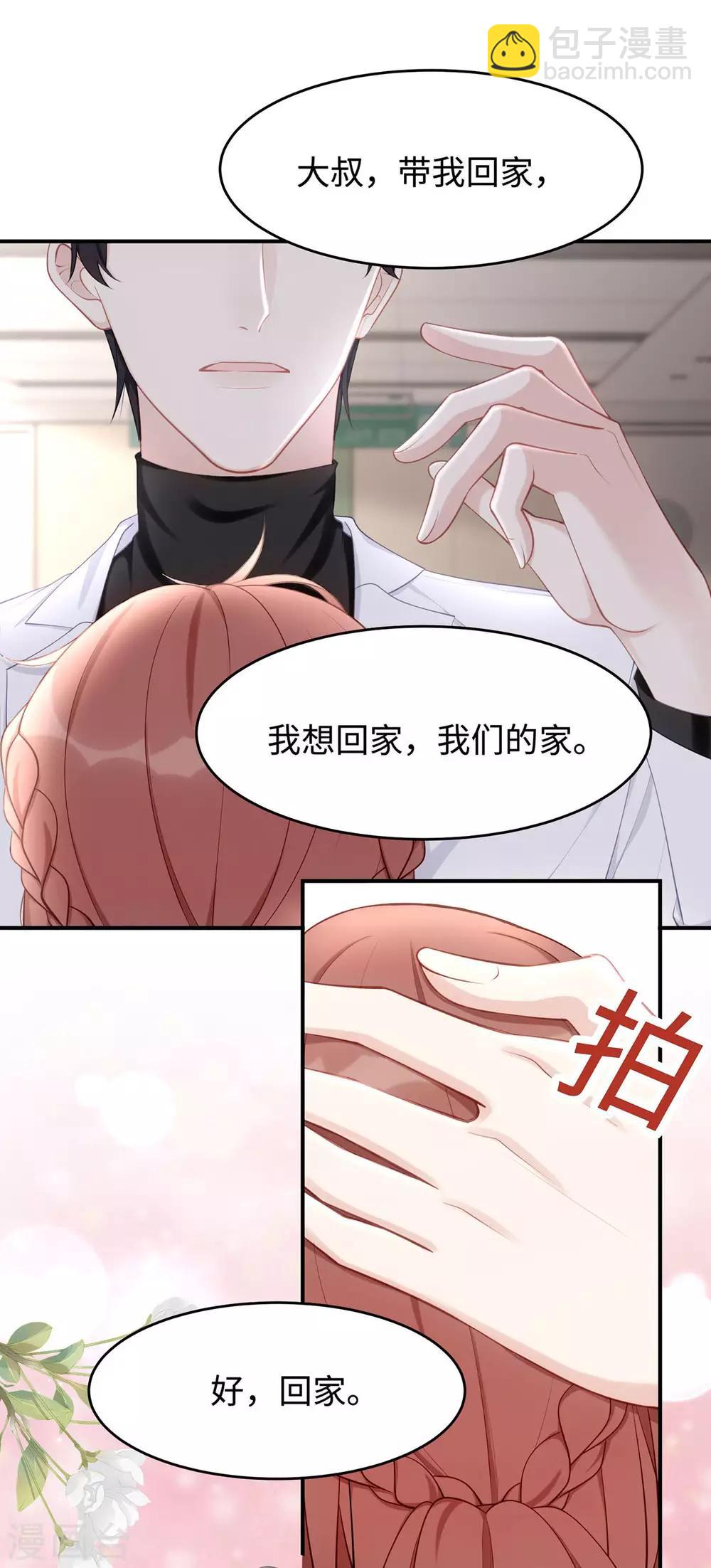 第38话 不要再为别人哭泣-第38话