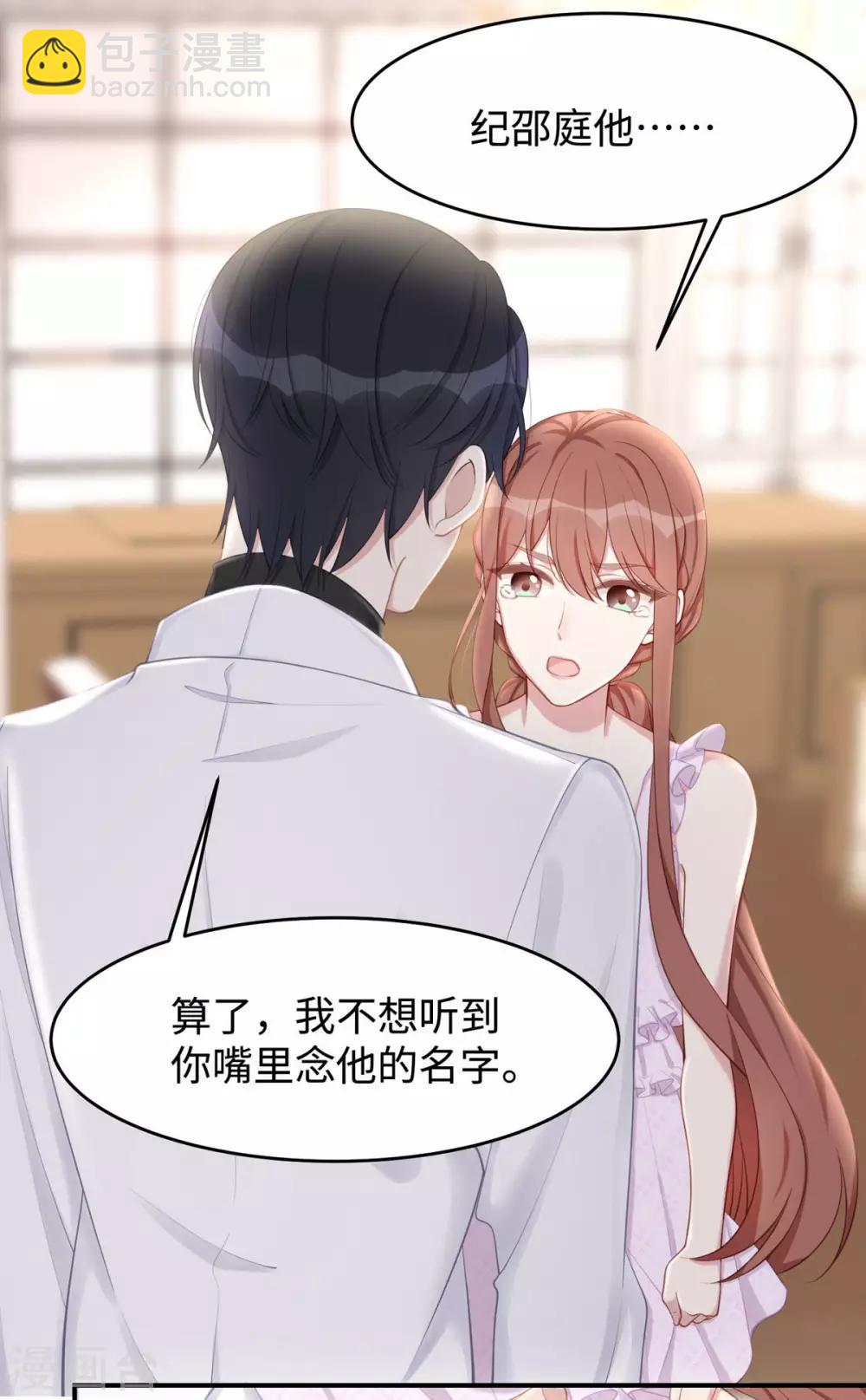 第38话 不要再为别人哭泣-第38话