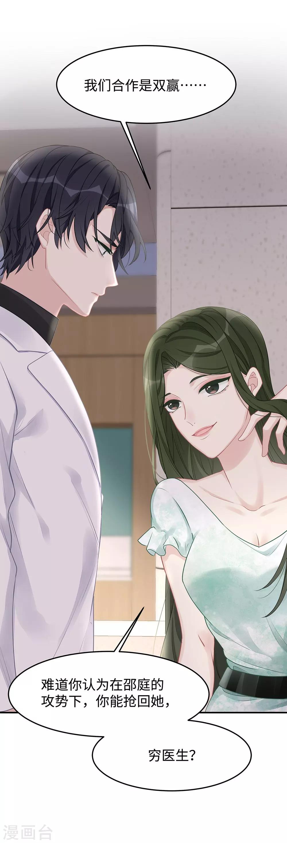 第38话 不要再为别人哭泣-第38话
