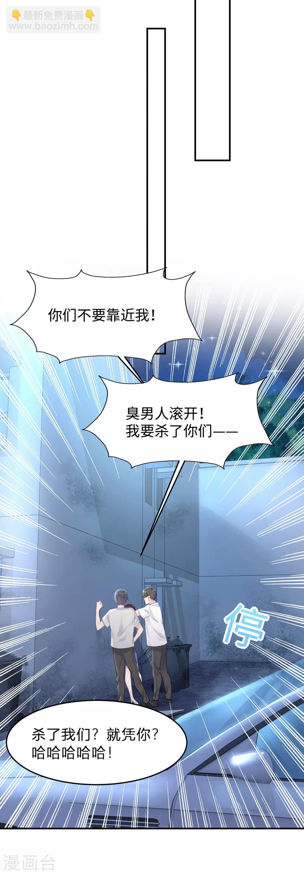 第38话 不要再为别人哭泣-第38话