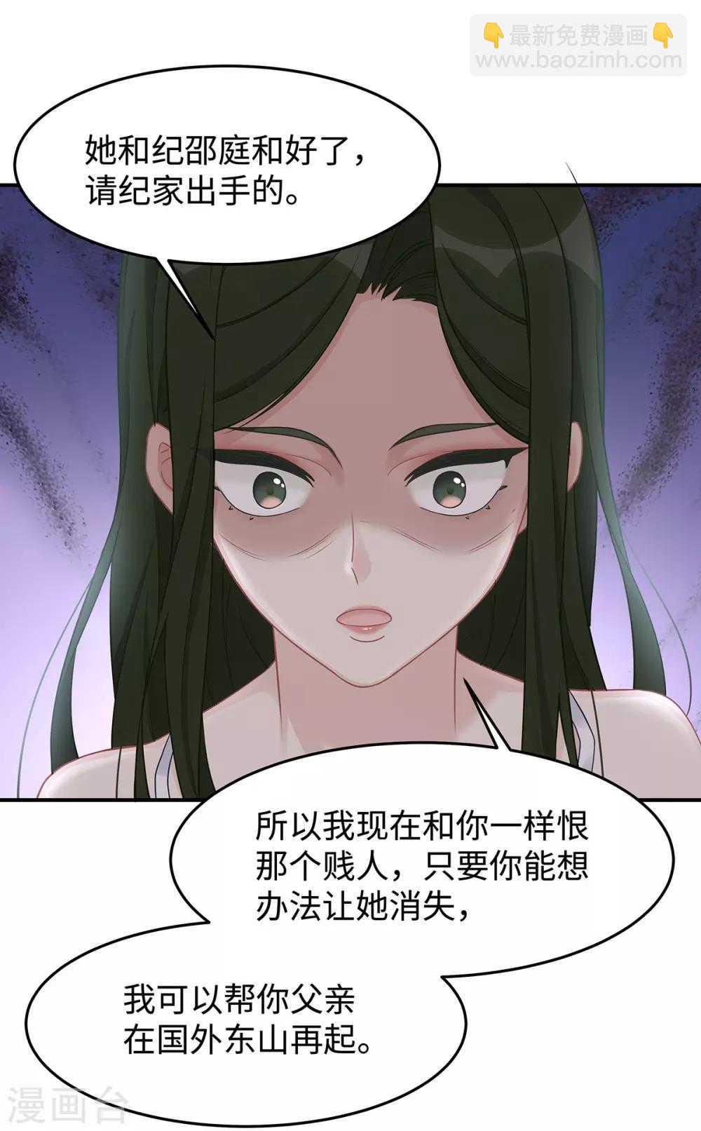 第38话 不要再为别人哭泣-第38话