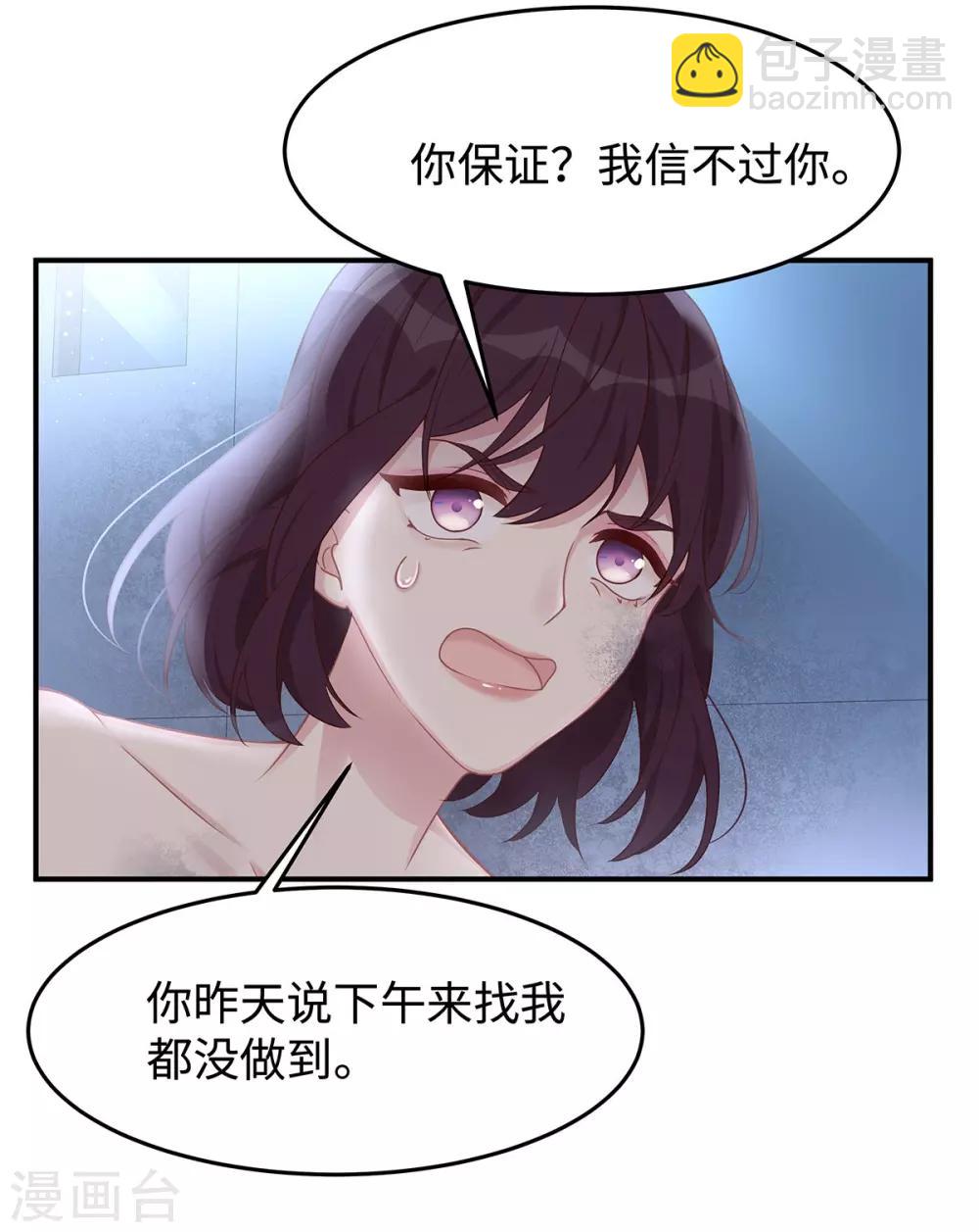 第38话 不要再为别人哭泣-第38话
