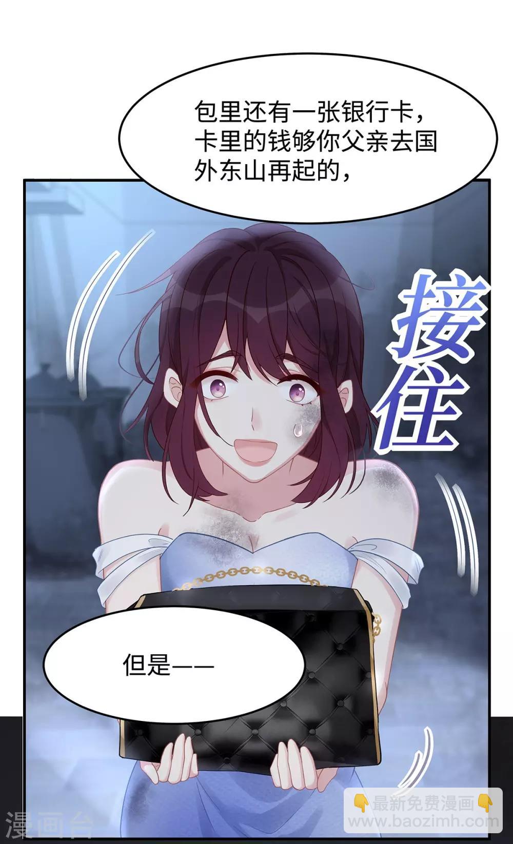 第38话 不要再为别人哭泣-第38话