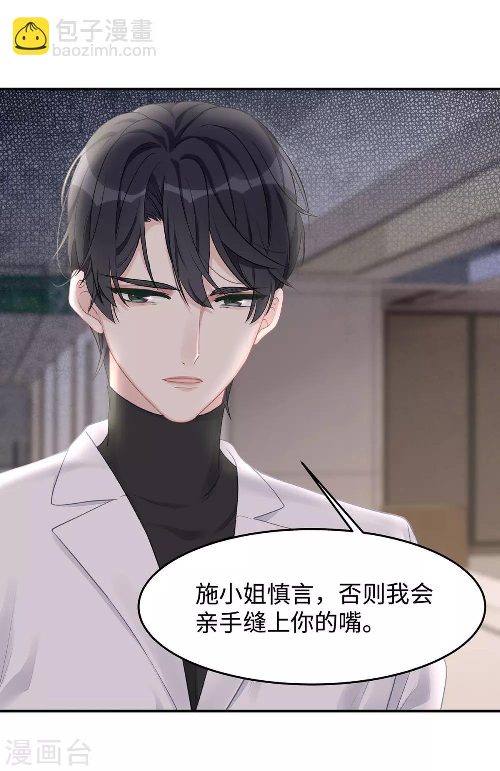 第38话 不要再为别人哭泣-第38话