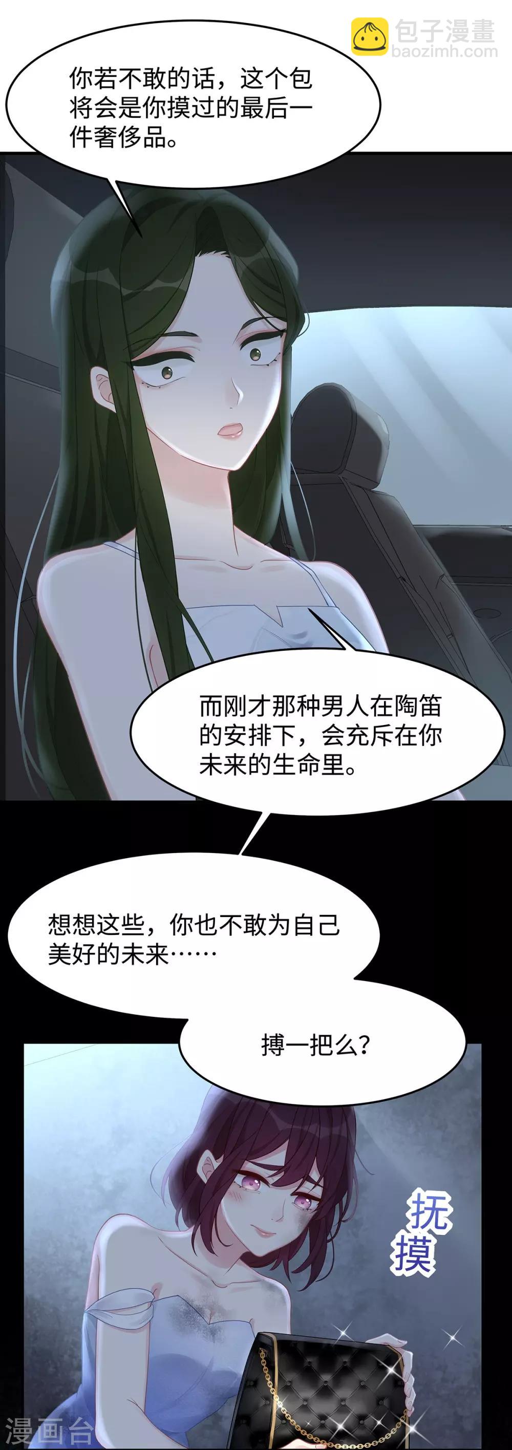 第38话 不要再为别人哭泣-第38话