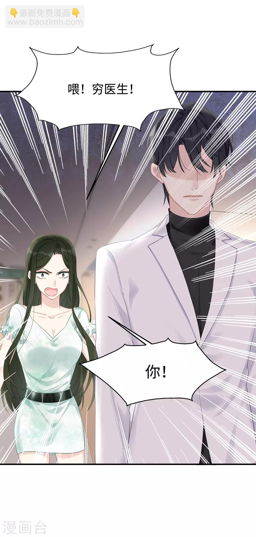 第38话 不要再为别人哭泣-第38话