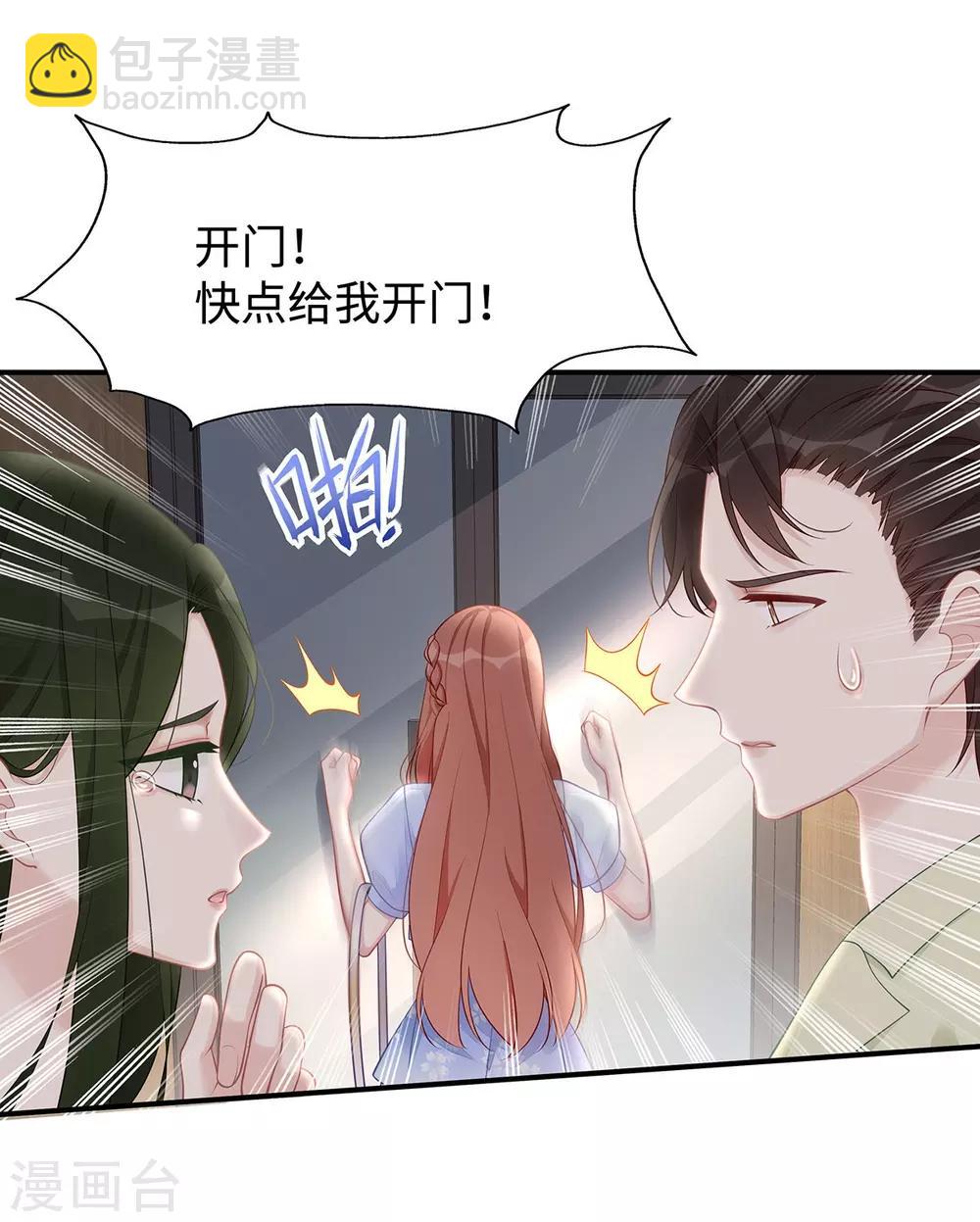 第40话 求你帮我，大叔-第40话