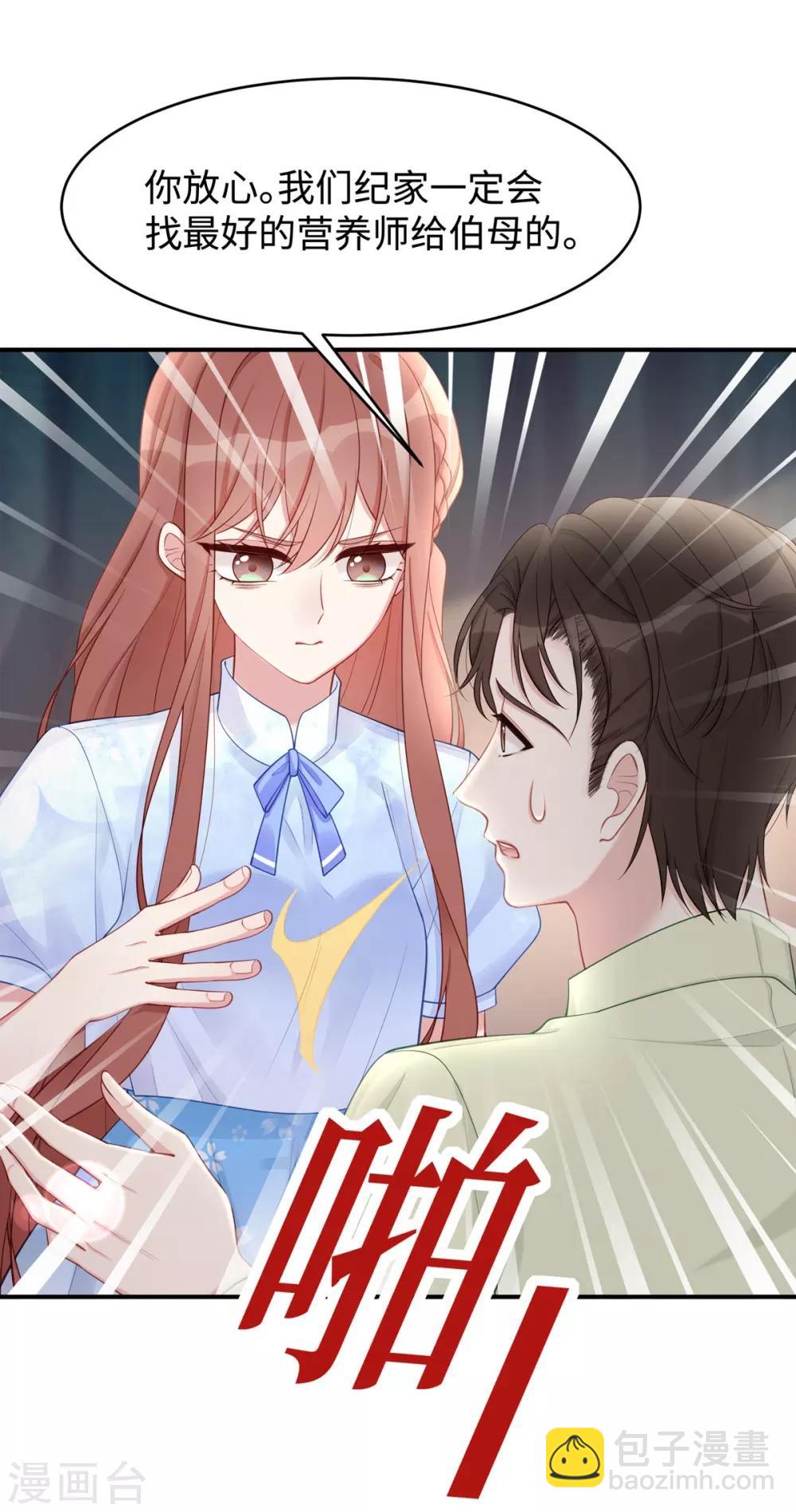 第40话 求你帮我，大叔-第40话
