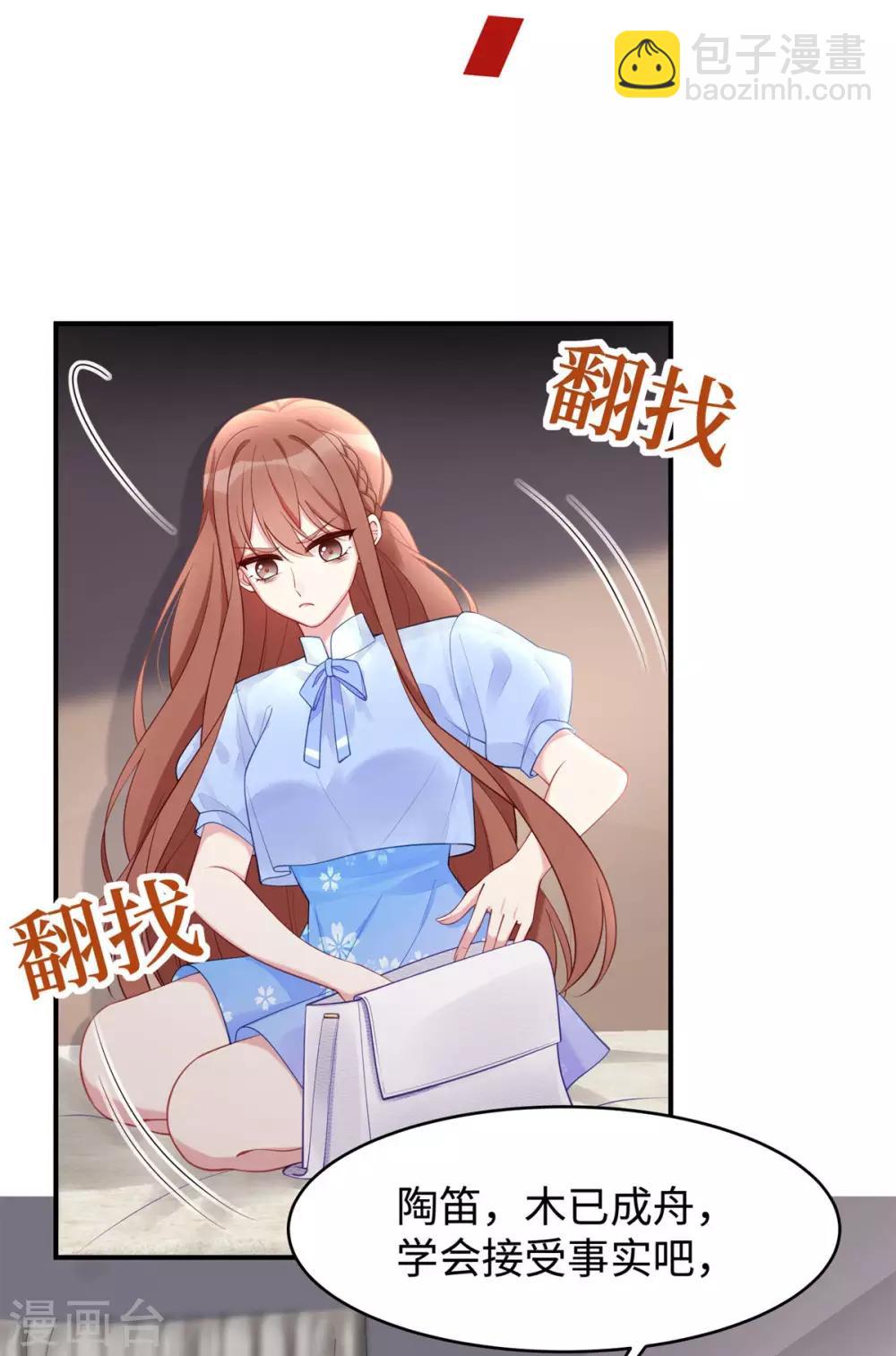 第40话 求你帮我，大叔-第40话