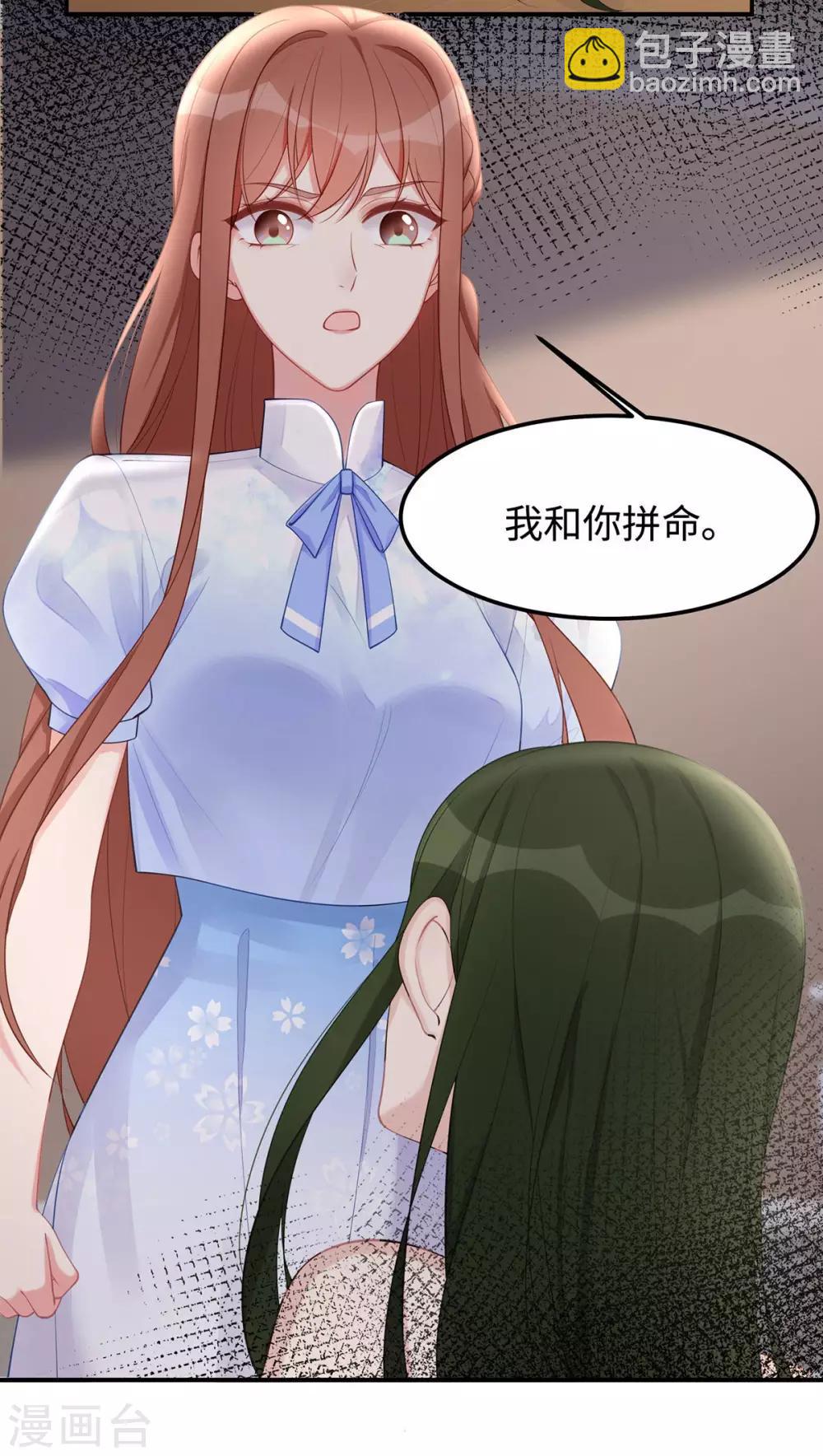 第40话 求你帮我，大叔-第40话
