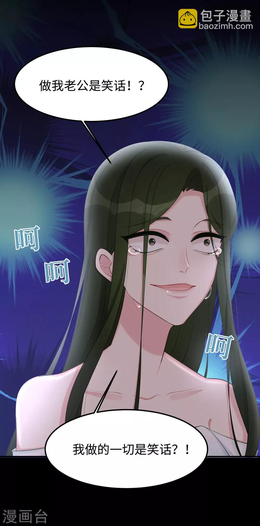 第40话 求你帮我，大叔-第40话
