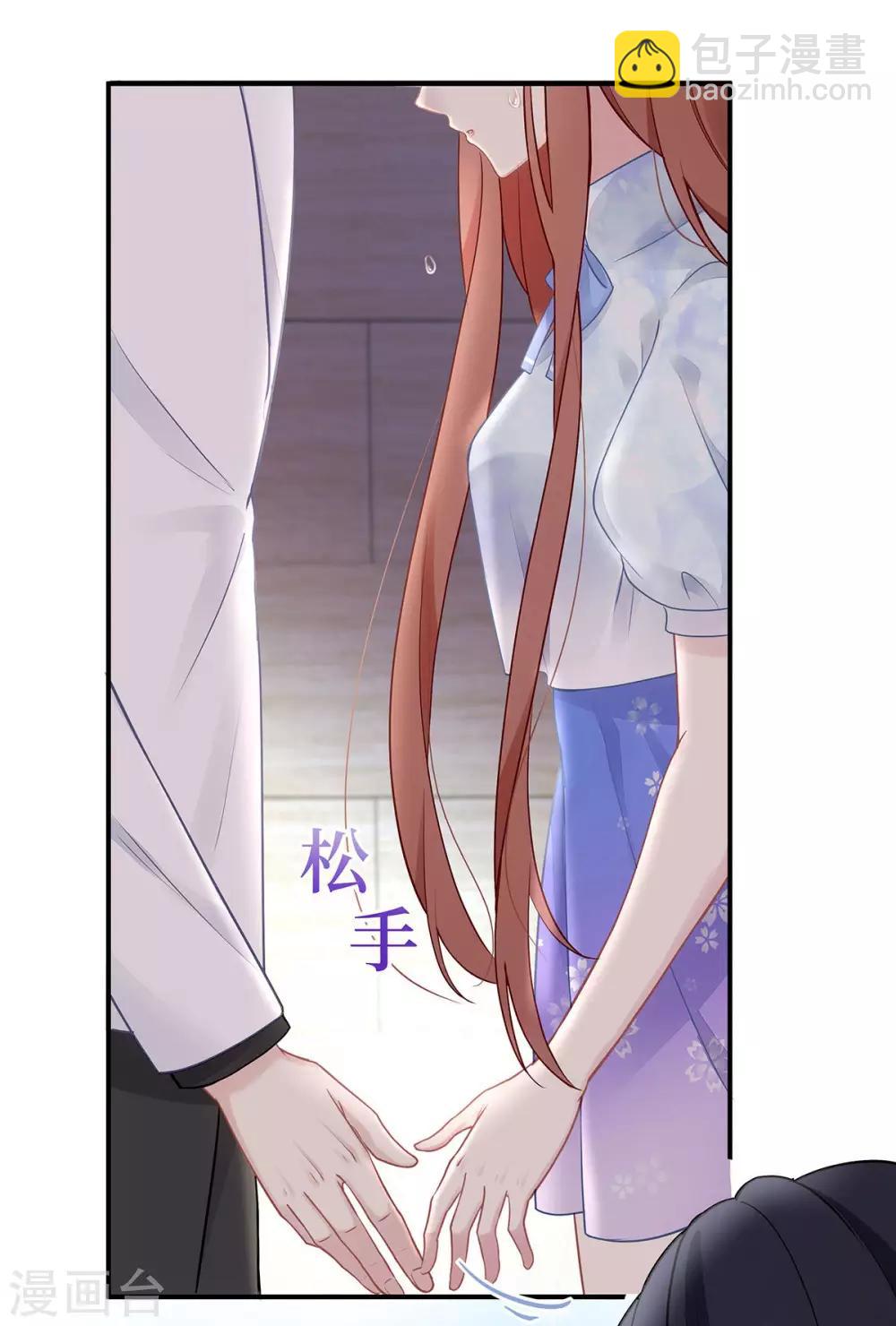 第40话 求你帮我，大叔-第40话
