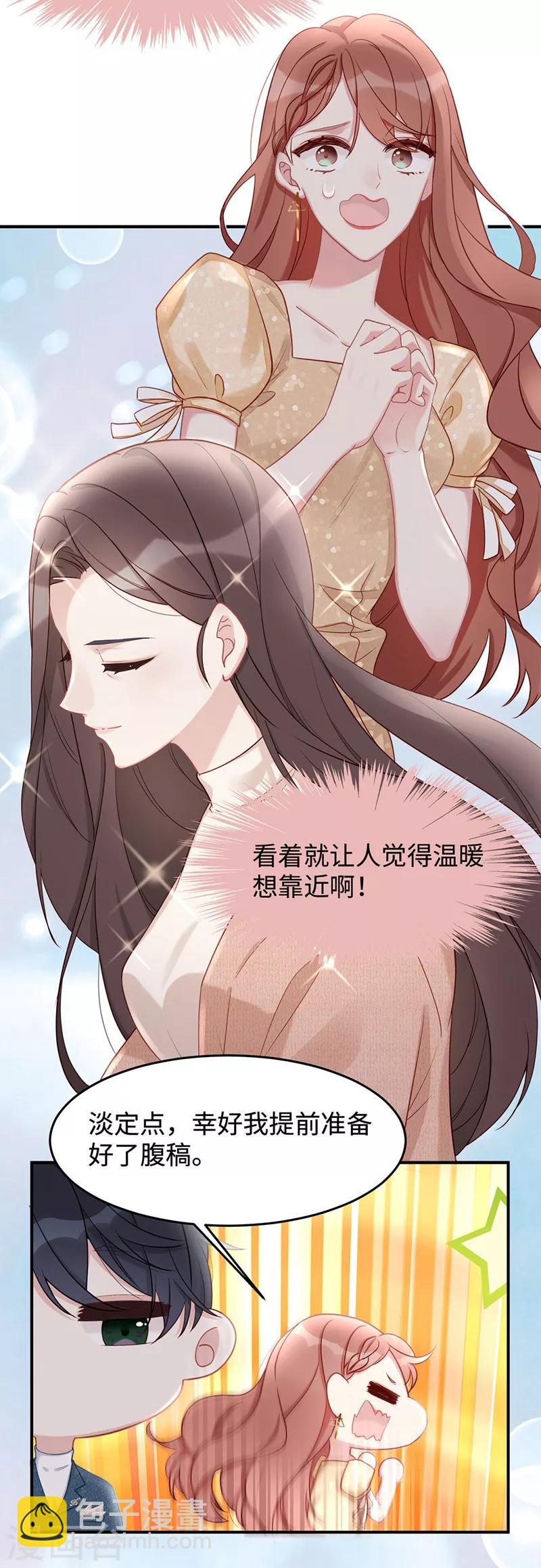 第44话 正妻必胜-第44话