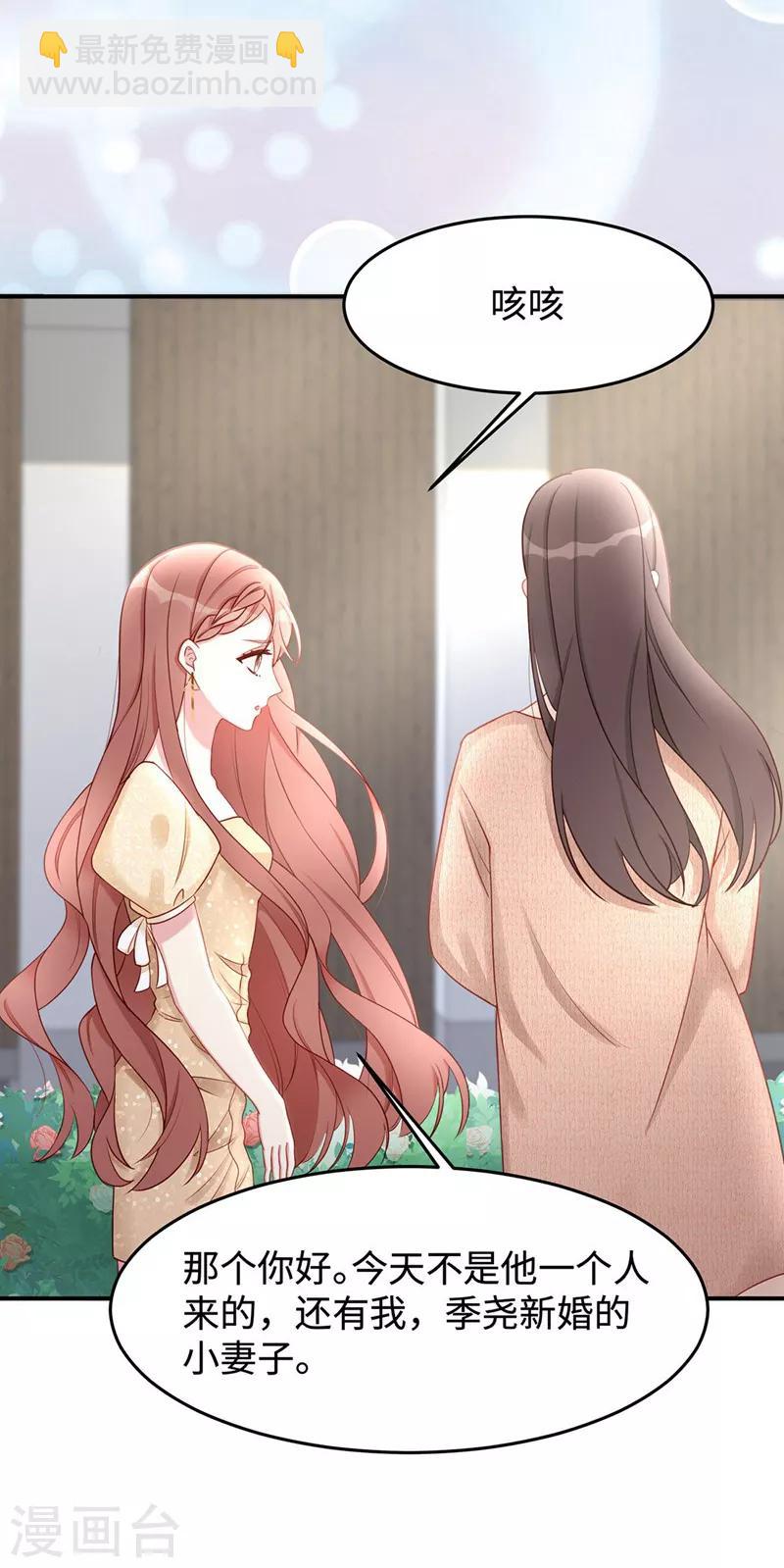 第44话 正妻必胜-第44话