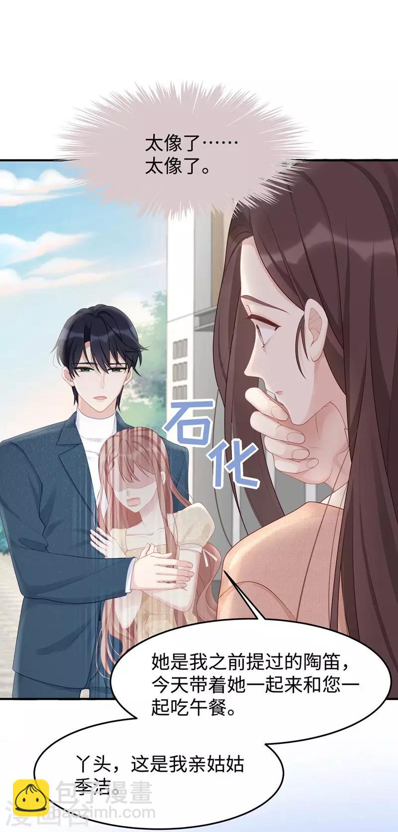 第44话 正妻必胜-第44话