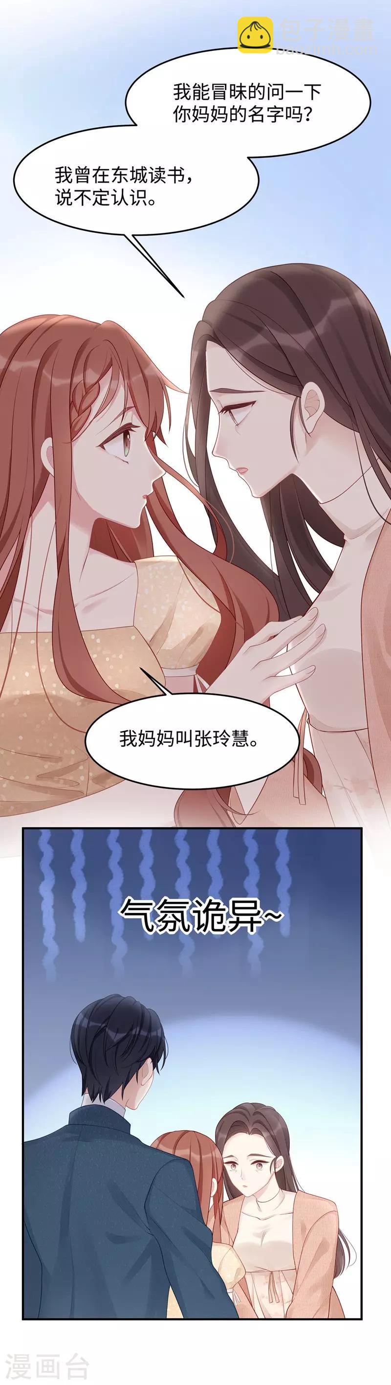 第44话 正妻必胜-第44话