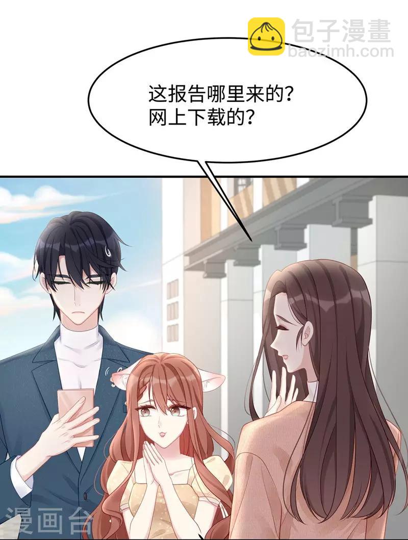 第44话 正妻必胜-第44话
