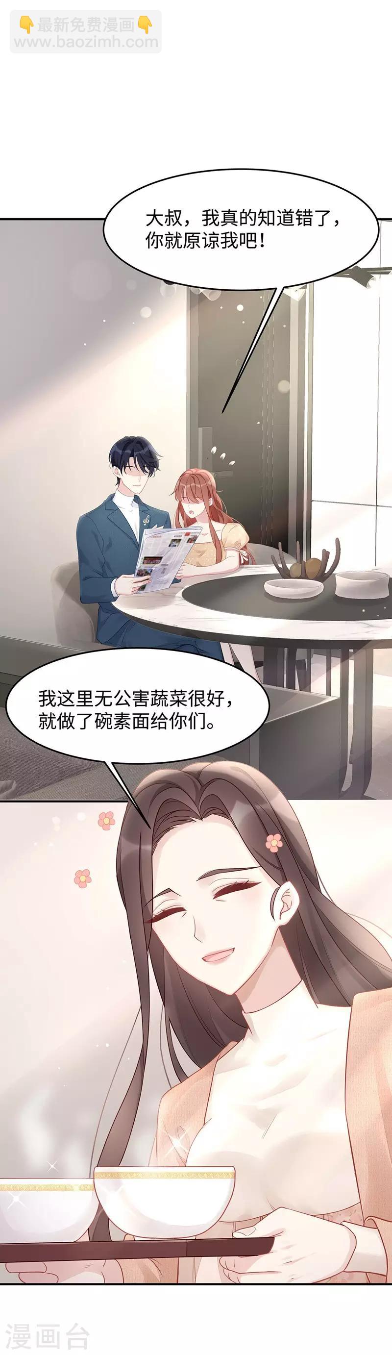 第44话 正妻必胜-第44话