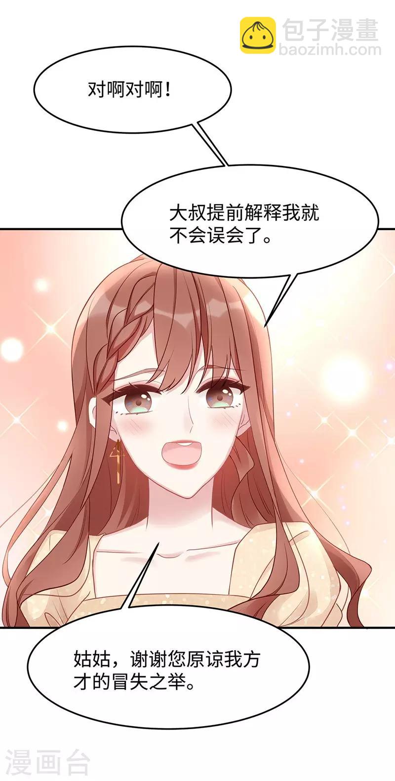 第44话 正妻必胜-第44话
