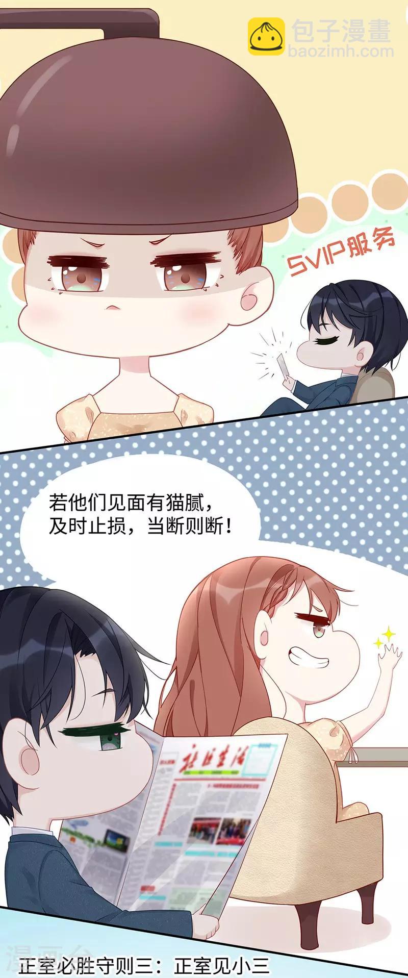第44话 正妻必胜-第44话