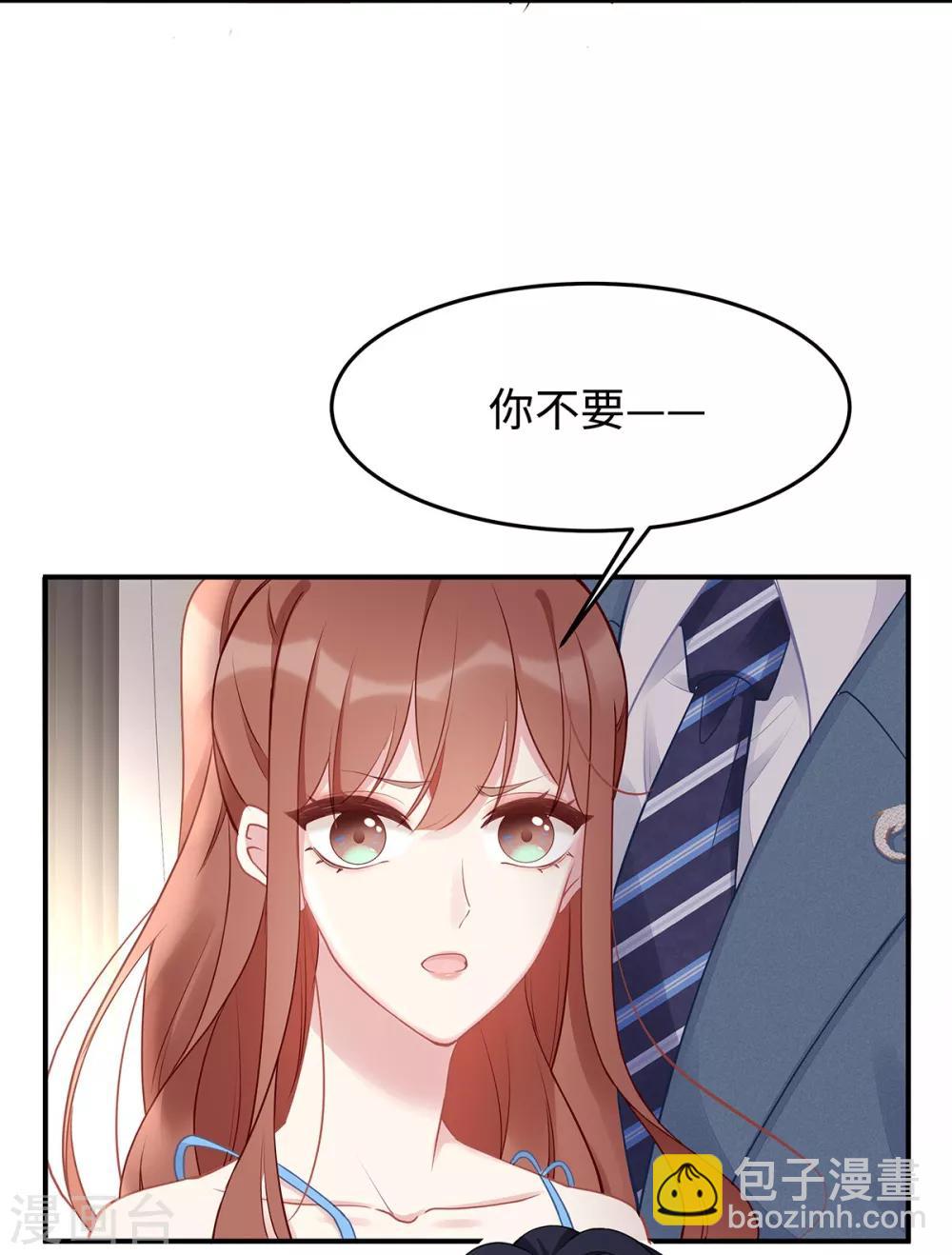 第46话 老公，你是禽兽吗？！-第46话