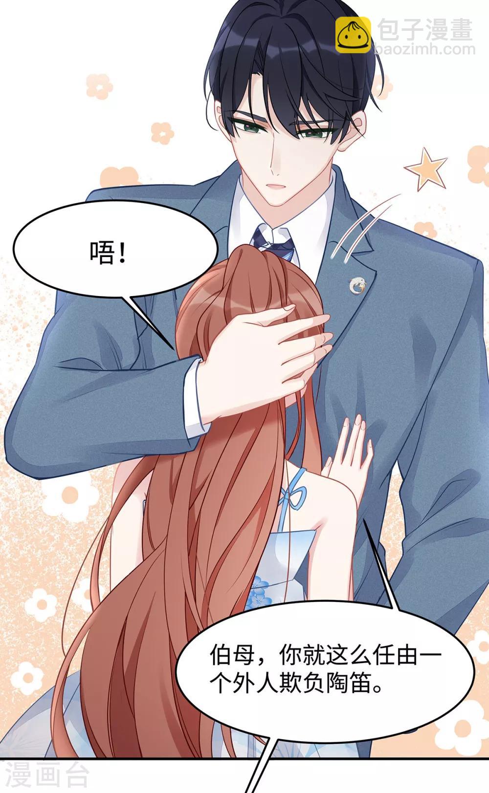 第46话 老公，你是禽兽吗？！-第46话