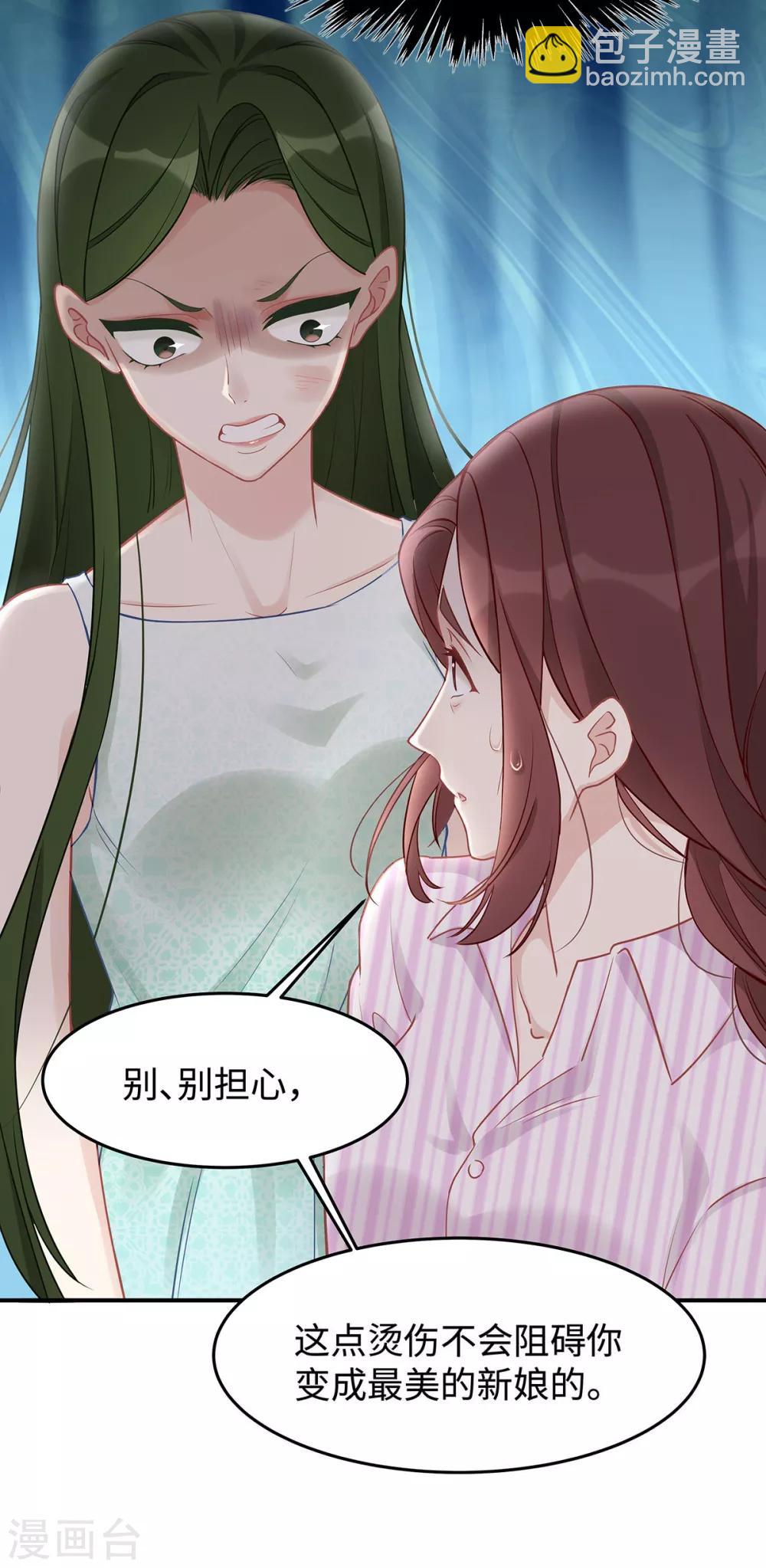 第46话 老公，你是禽兽吗？！-第46话