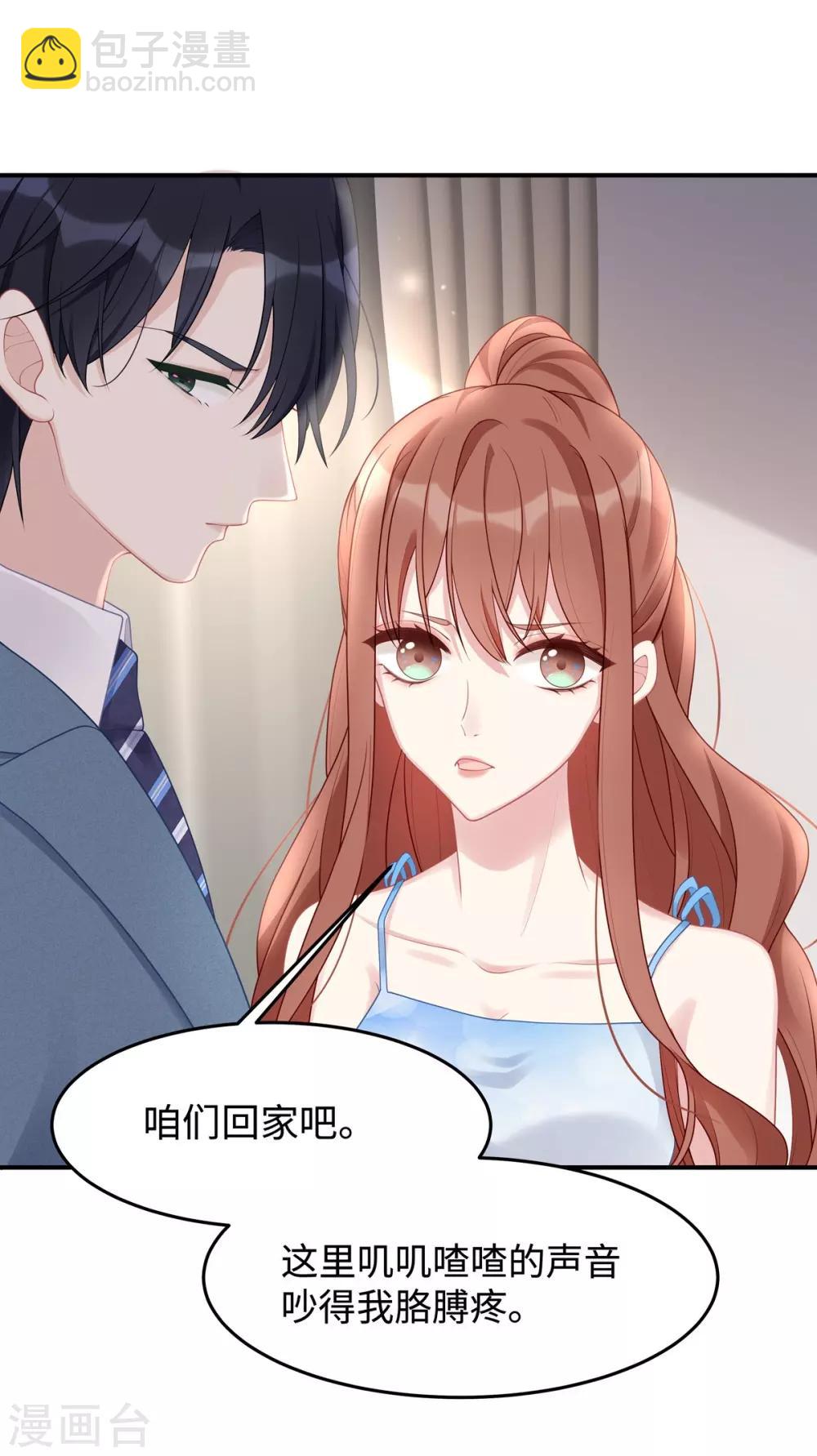 第46话 老公，你是禽兽吗？！-第46话