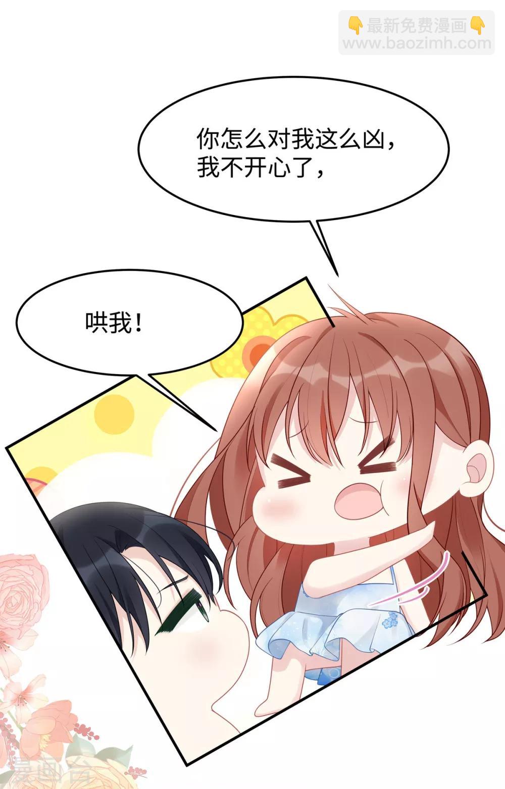 第46话 老公，你是禽兽吗？！-第46话
