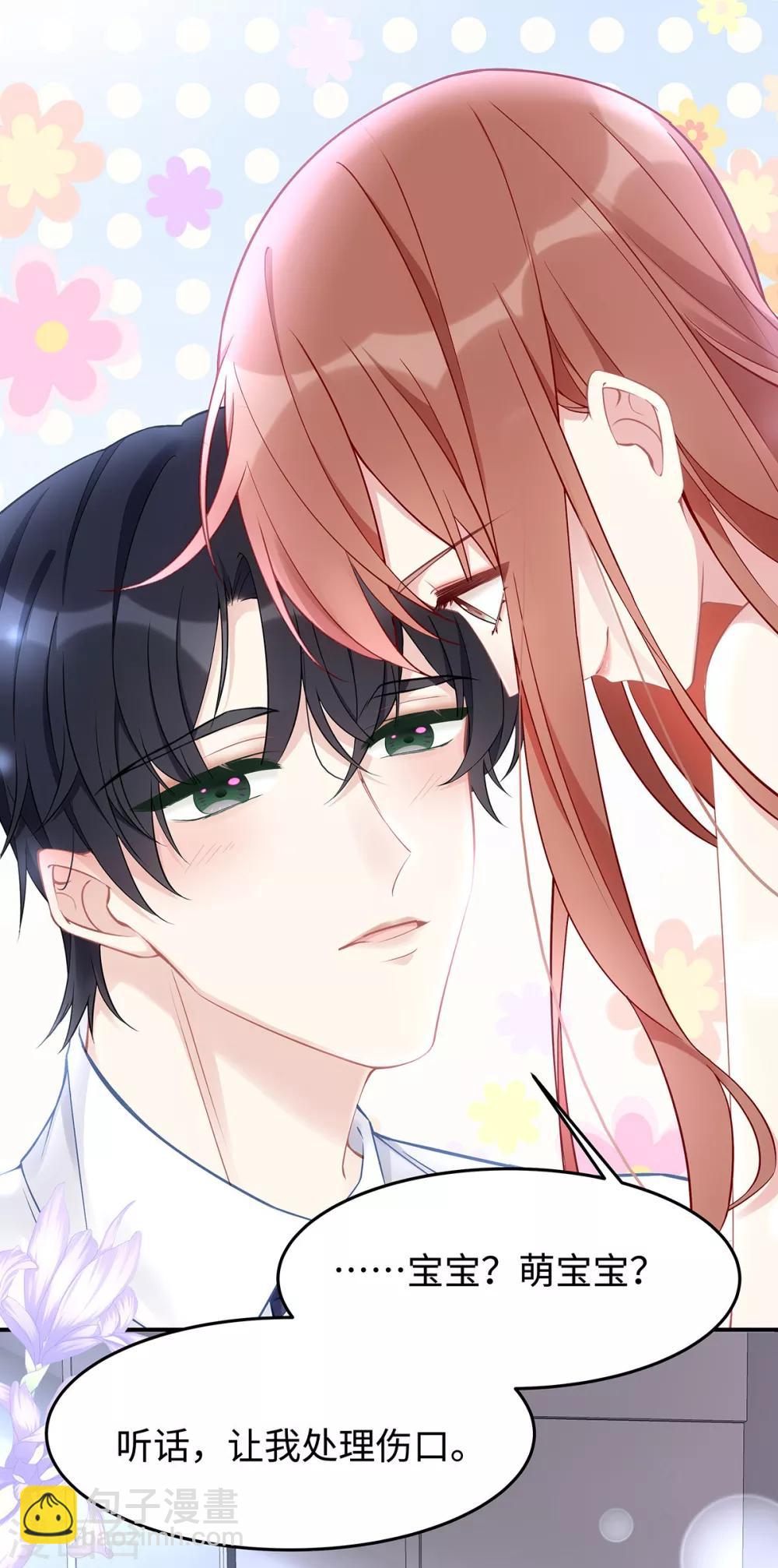 第46话 老公，你是禽兽吗？！-第46话