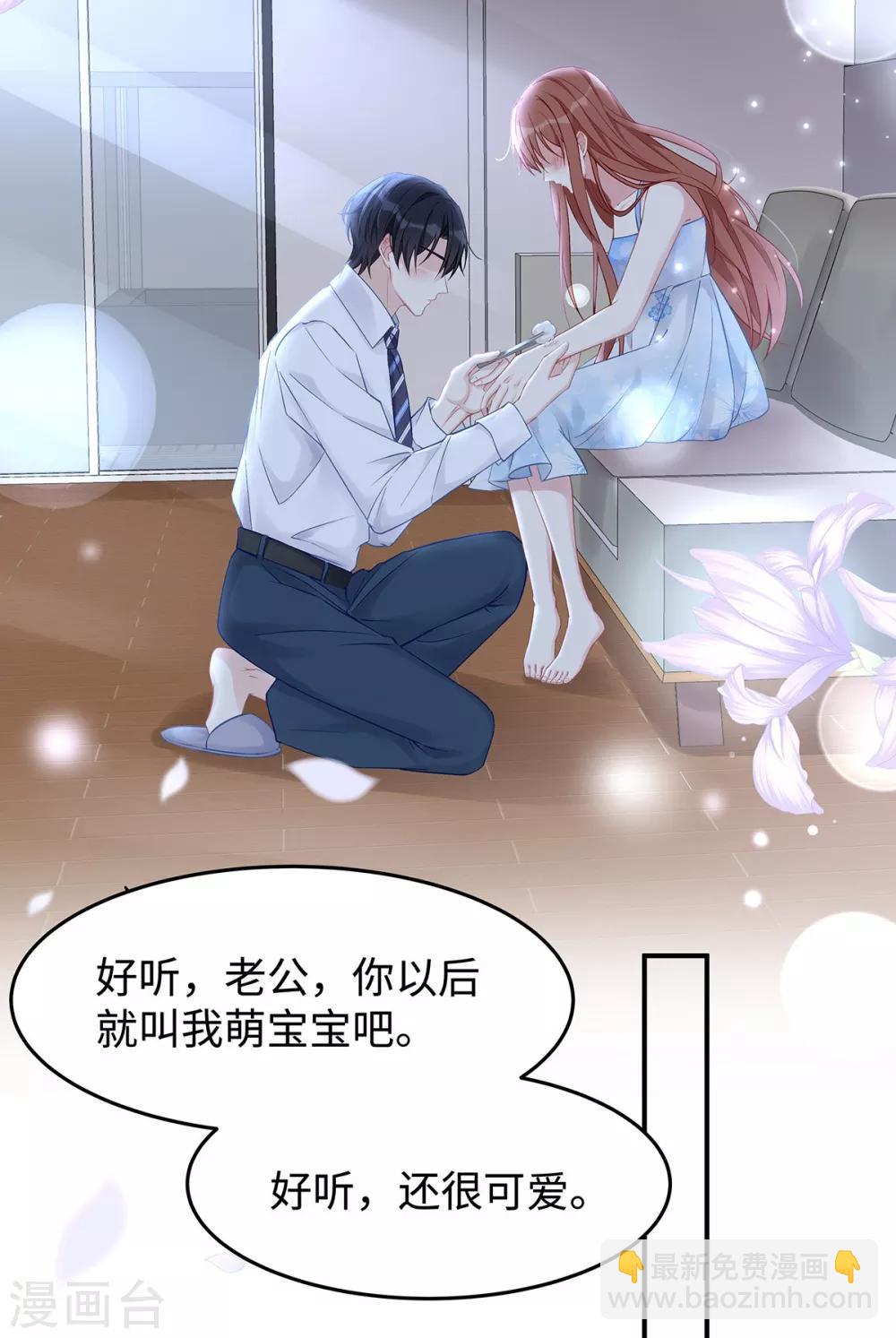 第46话 老公，你是禽兽吗？！-第46话