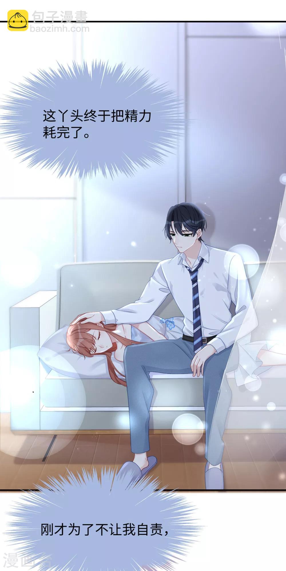 第46话 老公，你是禽兽吗？！-第46话