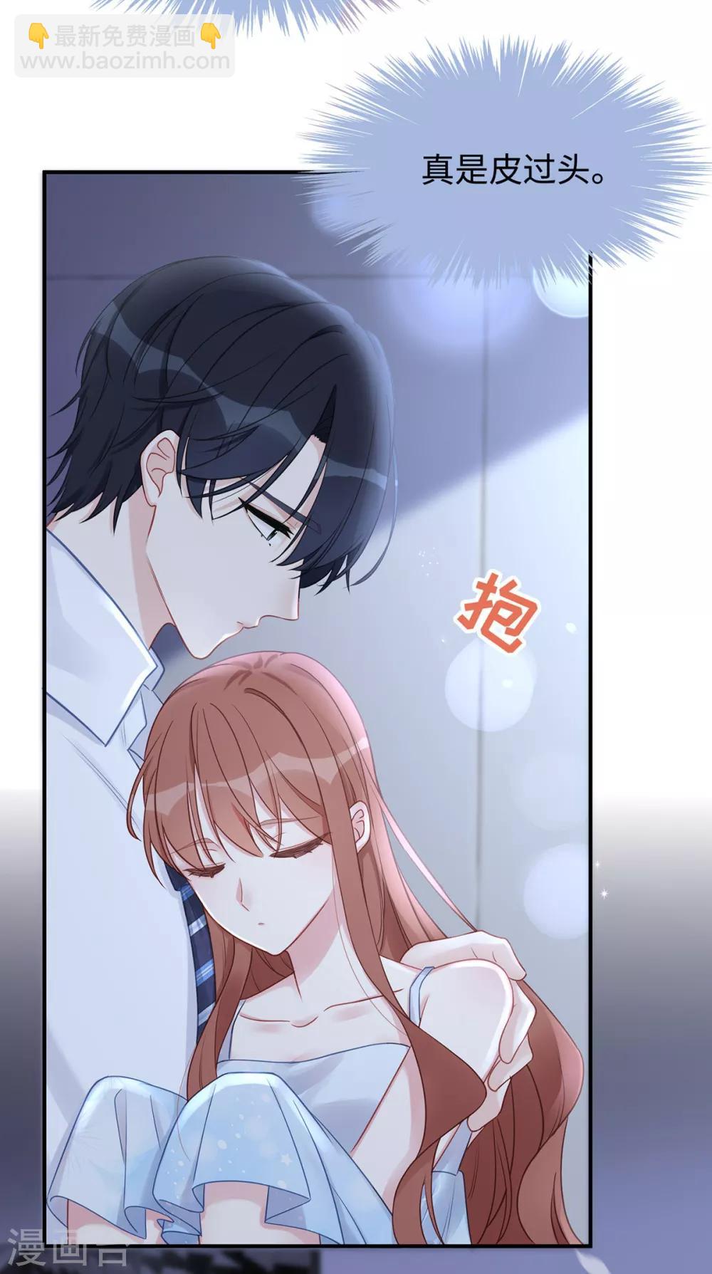 第46话 老公，你是禽兽吗？！-第46话
