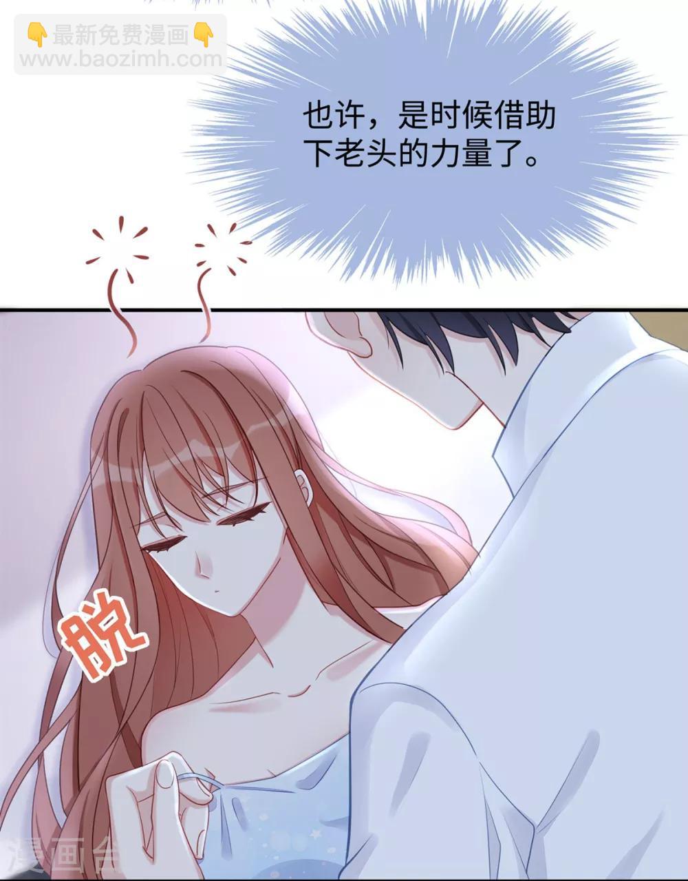 第46话 老公，你是禽兽吗？！-第46话