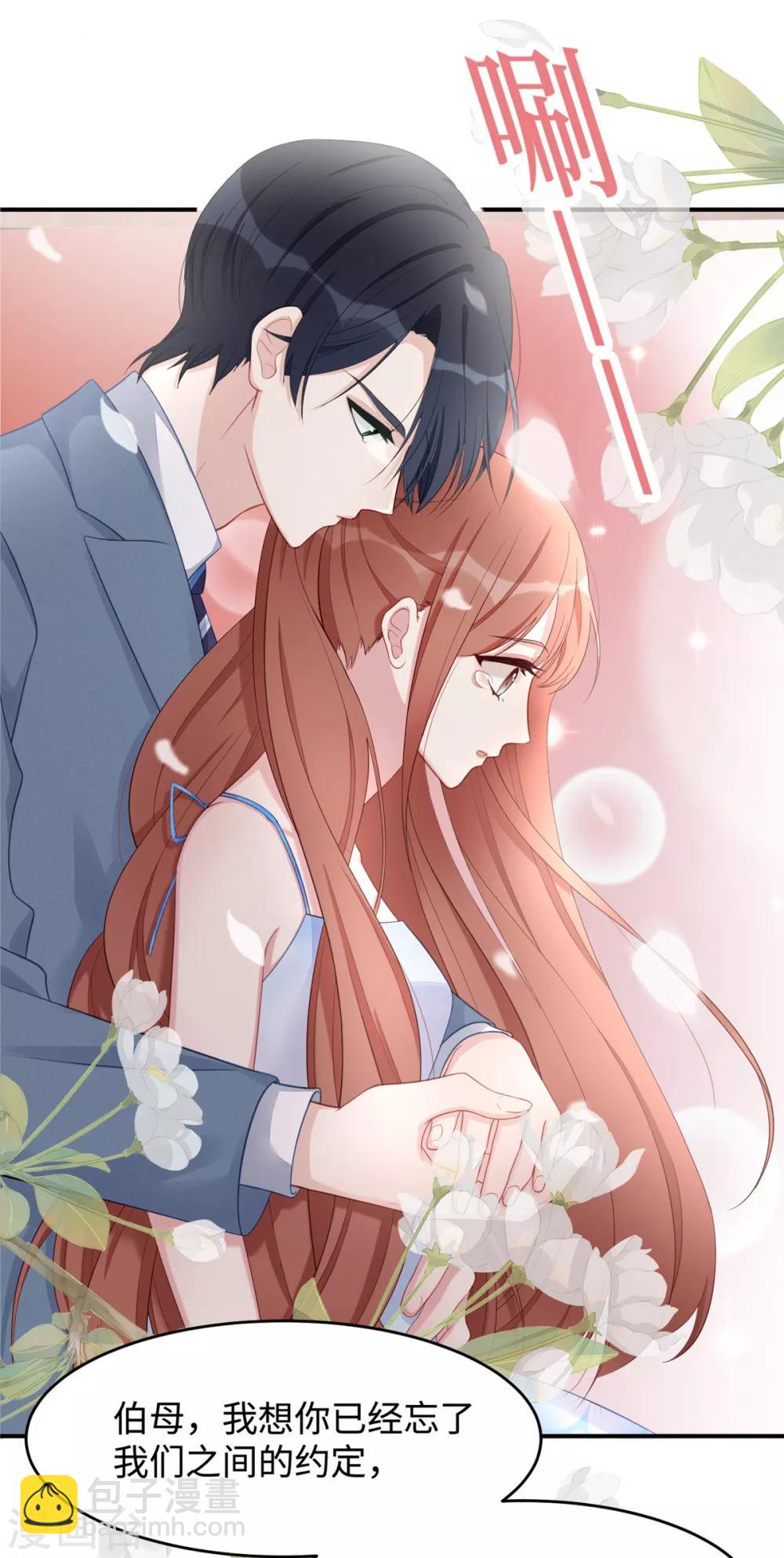 第46话 老公，你是禽兽吗？！-第46话