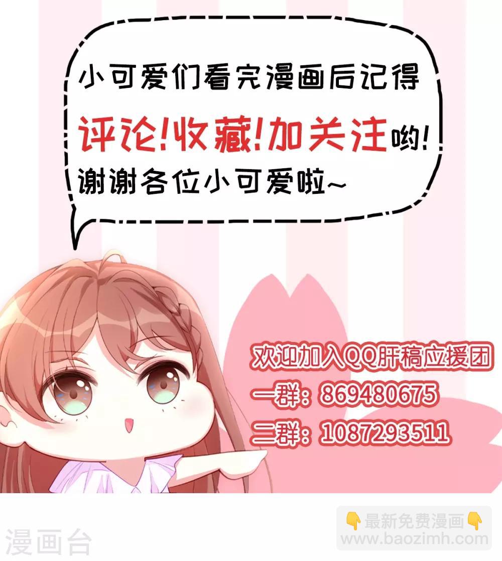 第46话 老公，你是禽兽吗？！-第46话