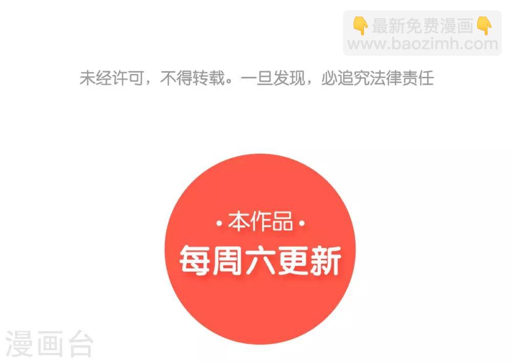 第46话 老公，你是禽兽吗？！-第46话